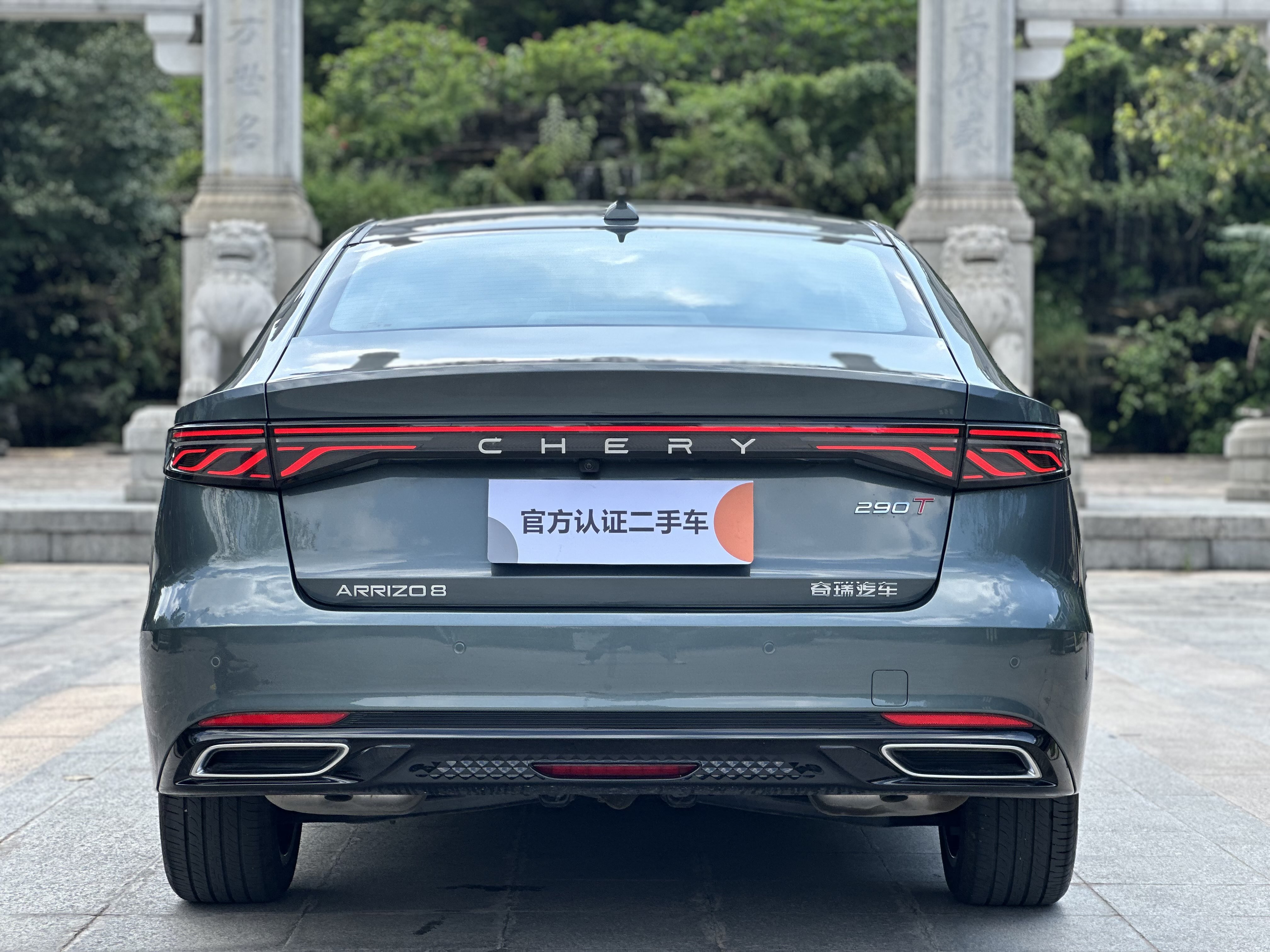 Chery Arrizo 8 Pro 2025 car image #12