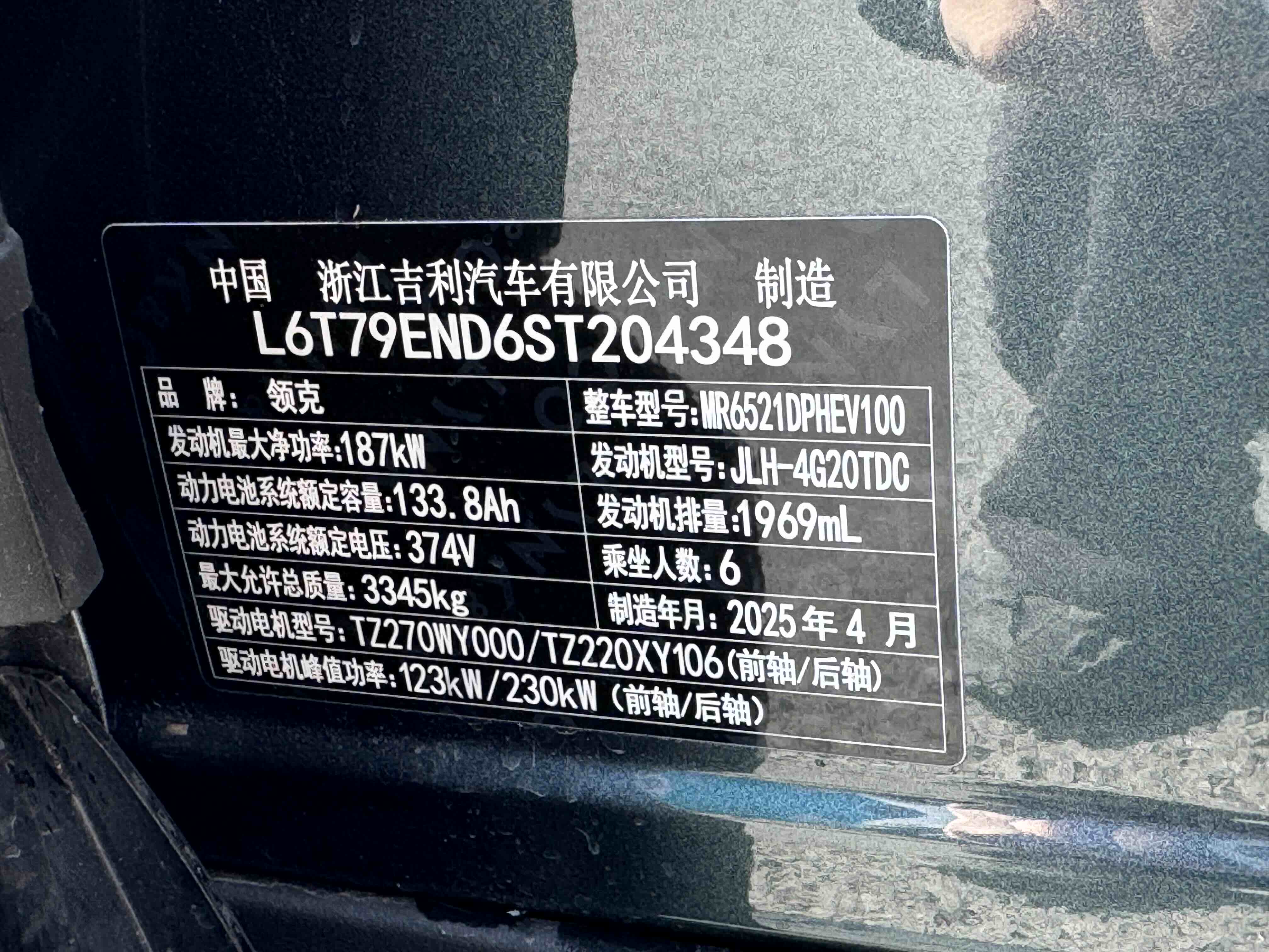 Lynk & Co 900 2025 car image #12