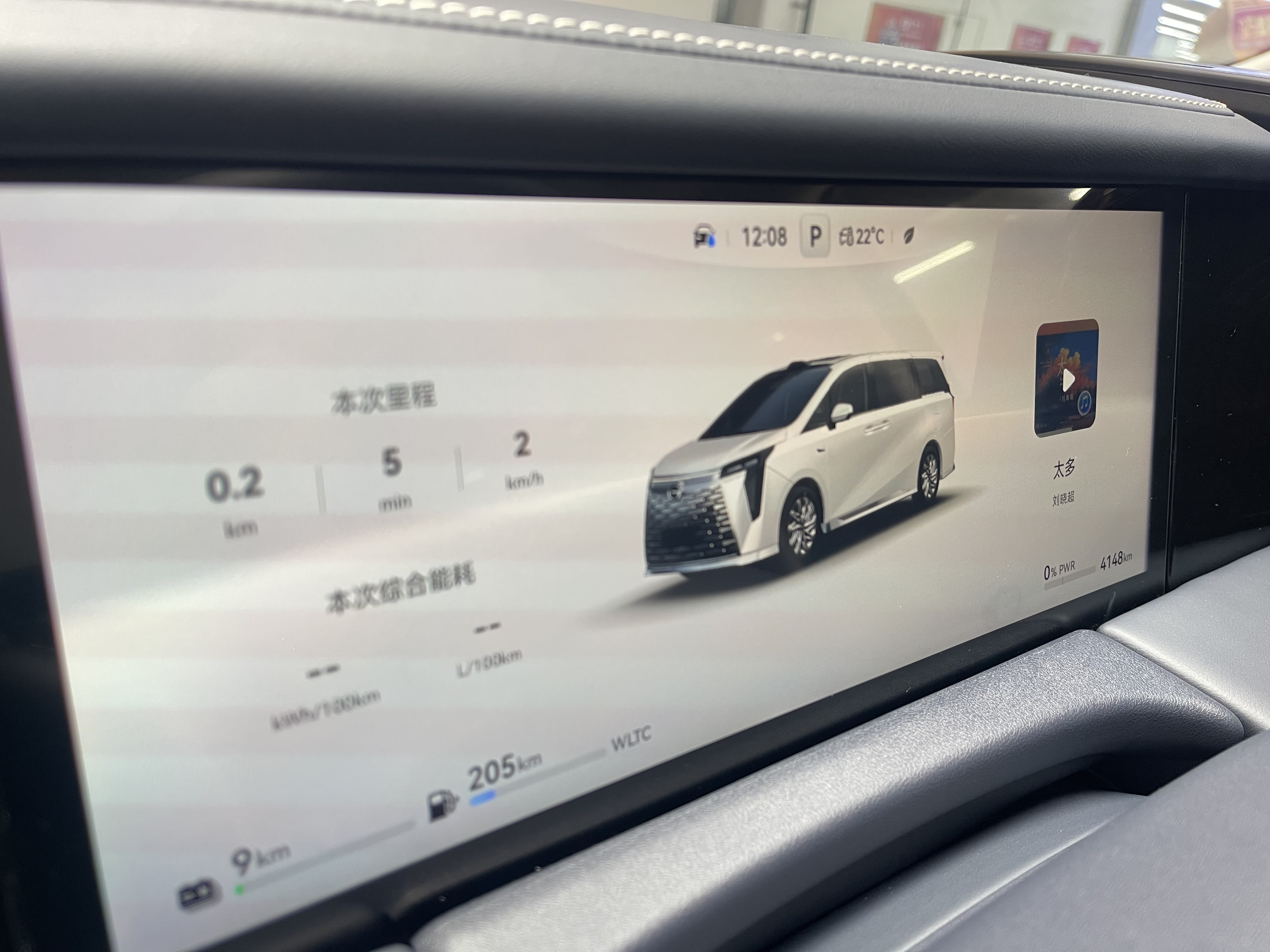 GAC Trumpchi Xiangwang M8 2025 car image #12