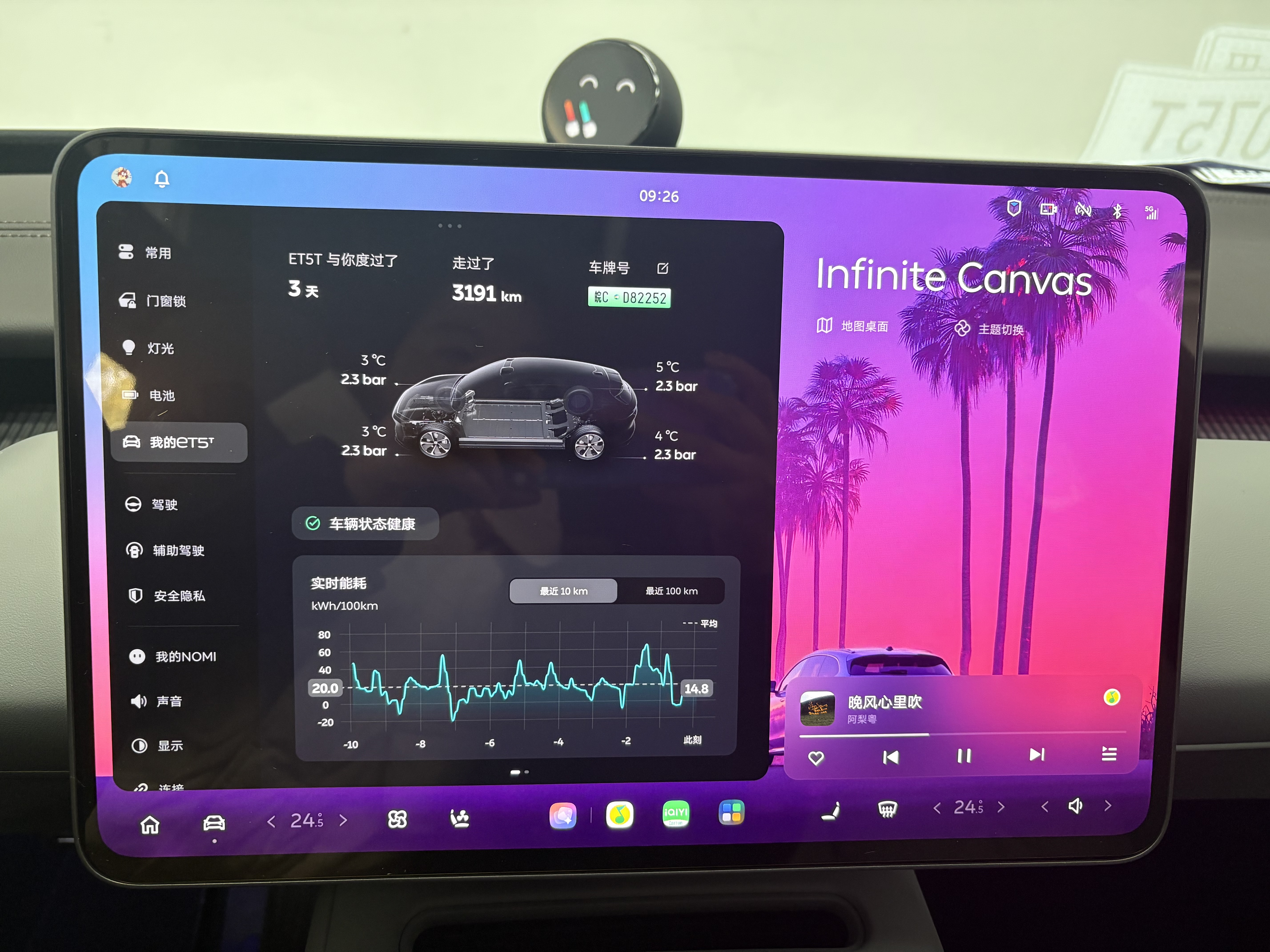 蔚来 蔚来ET5T 2025 汽车图片 #12