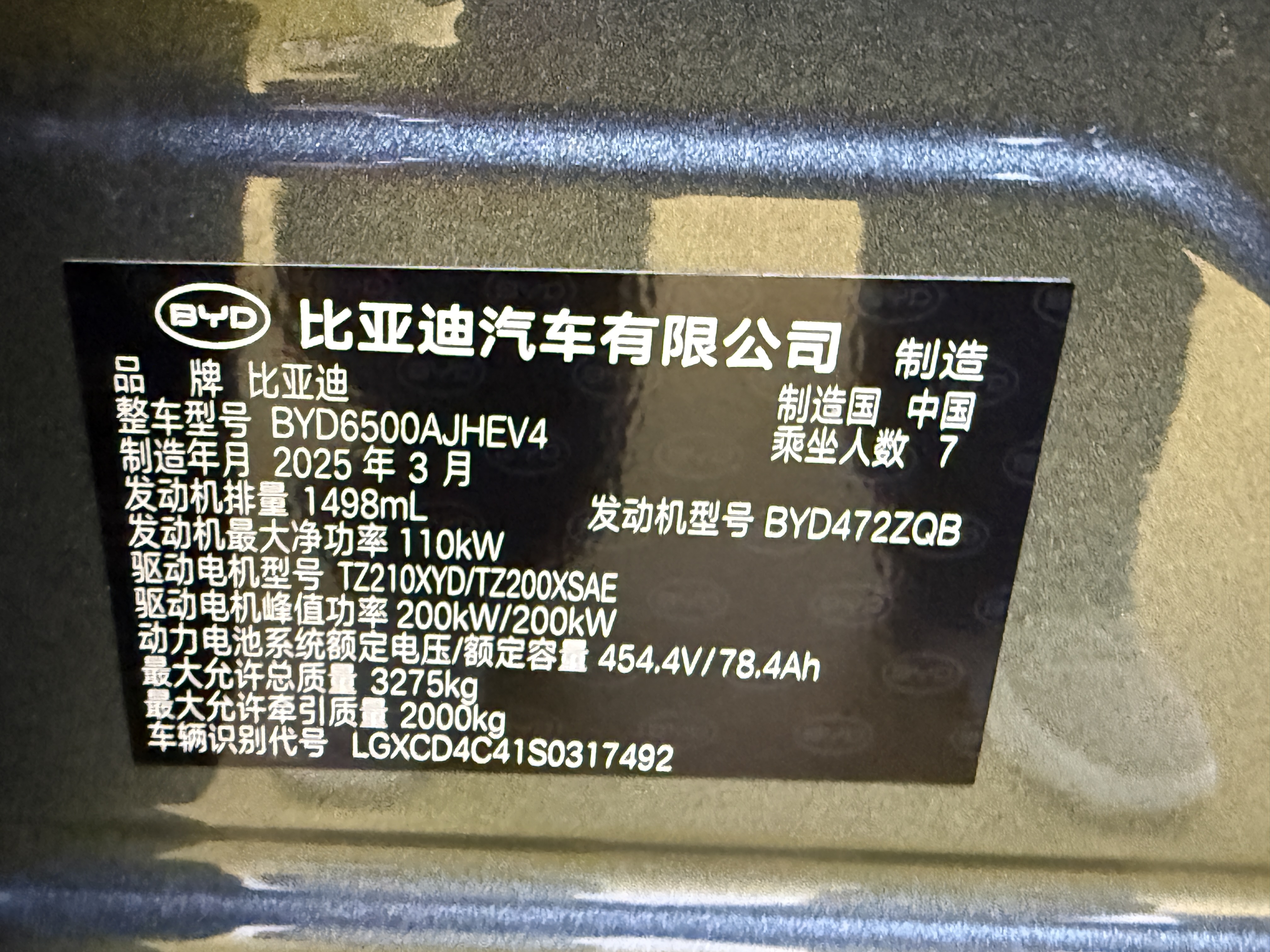 BYD Tang L 2025 #12 BYD Tang L 2025 imagem de carro #12