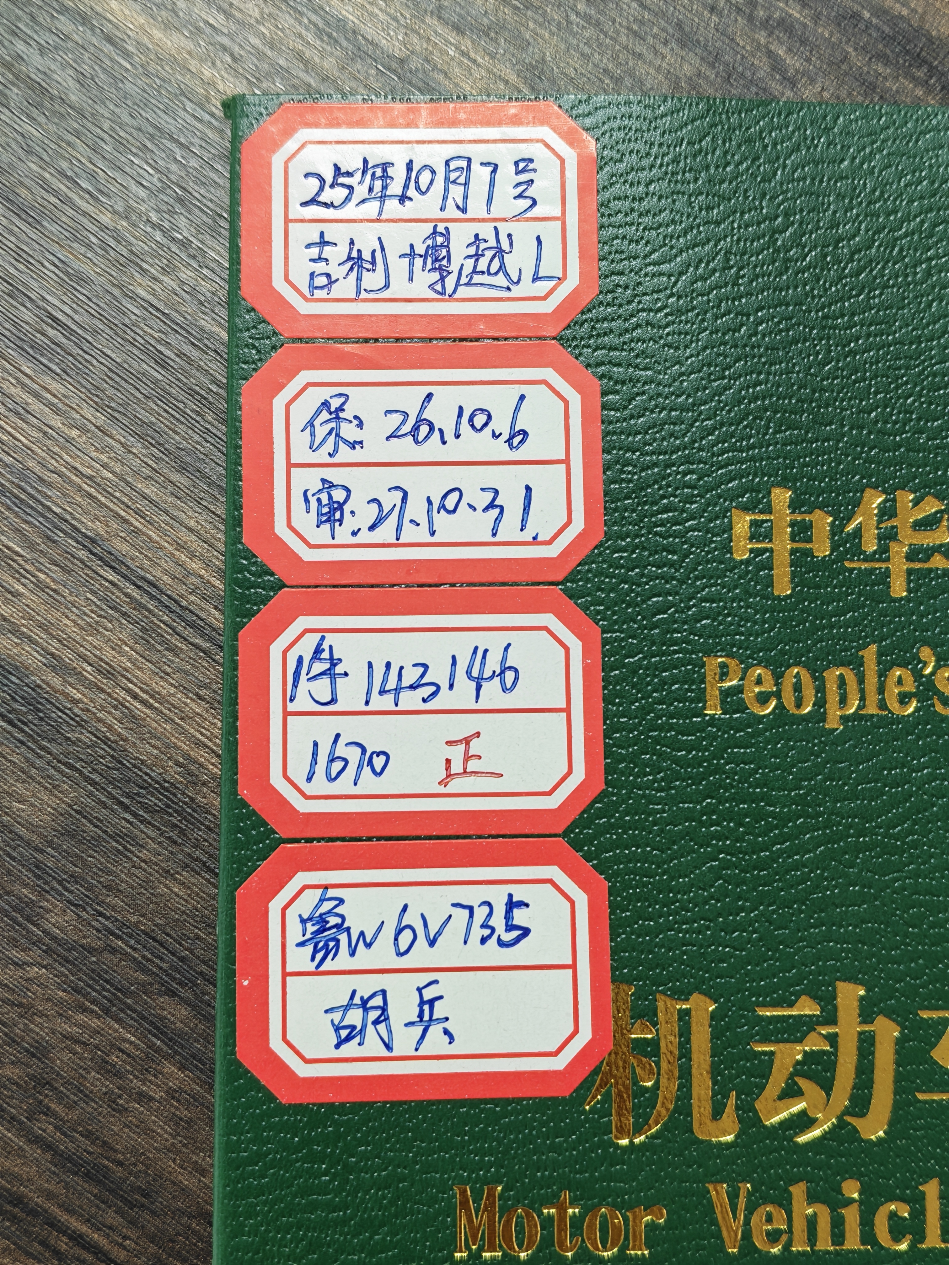 GEELY Boyue L 2025 immagine di auto #12