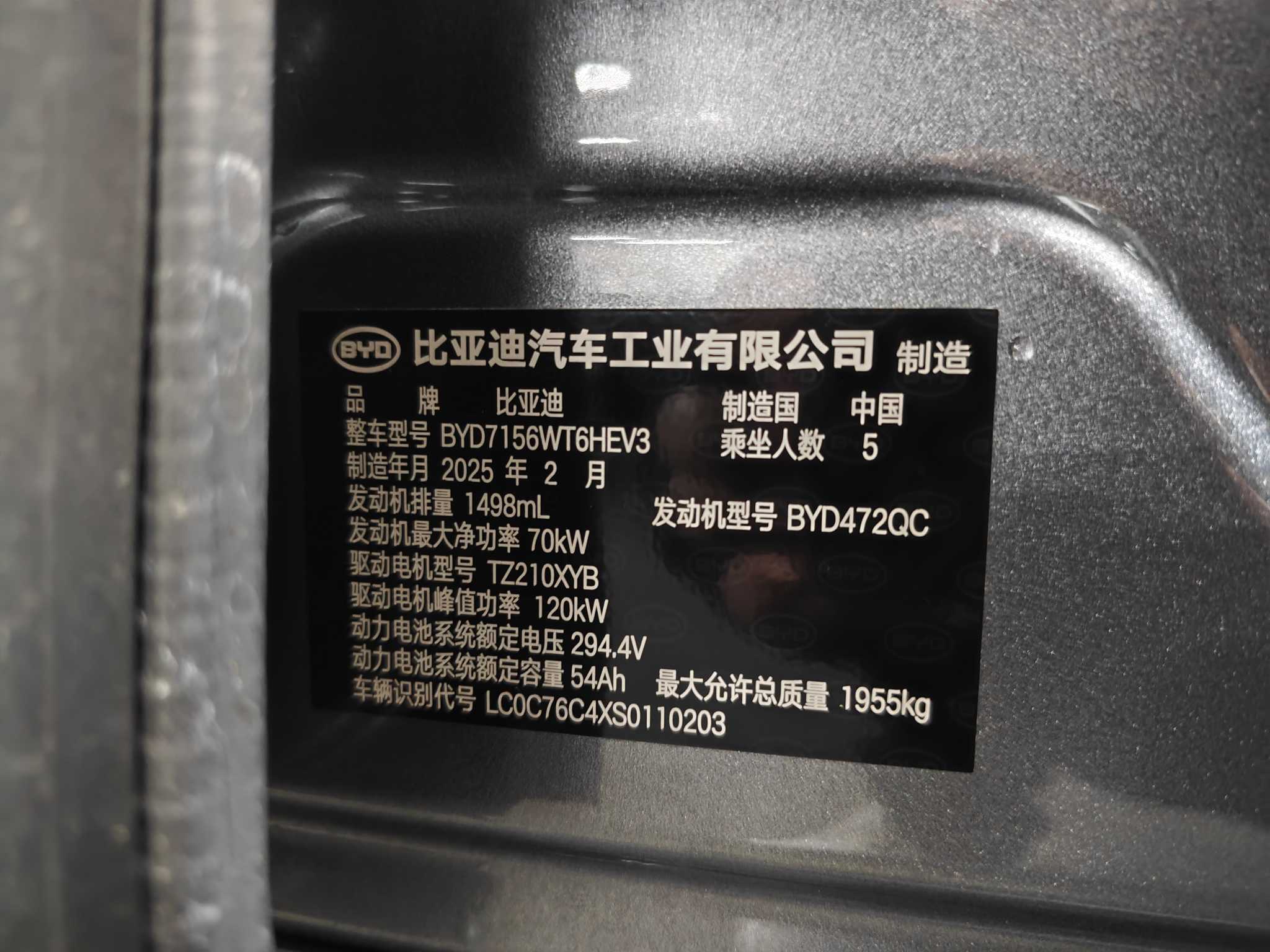 BYD Seal 05 DM-i 2025 car image #12