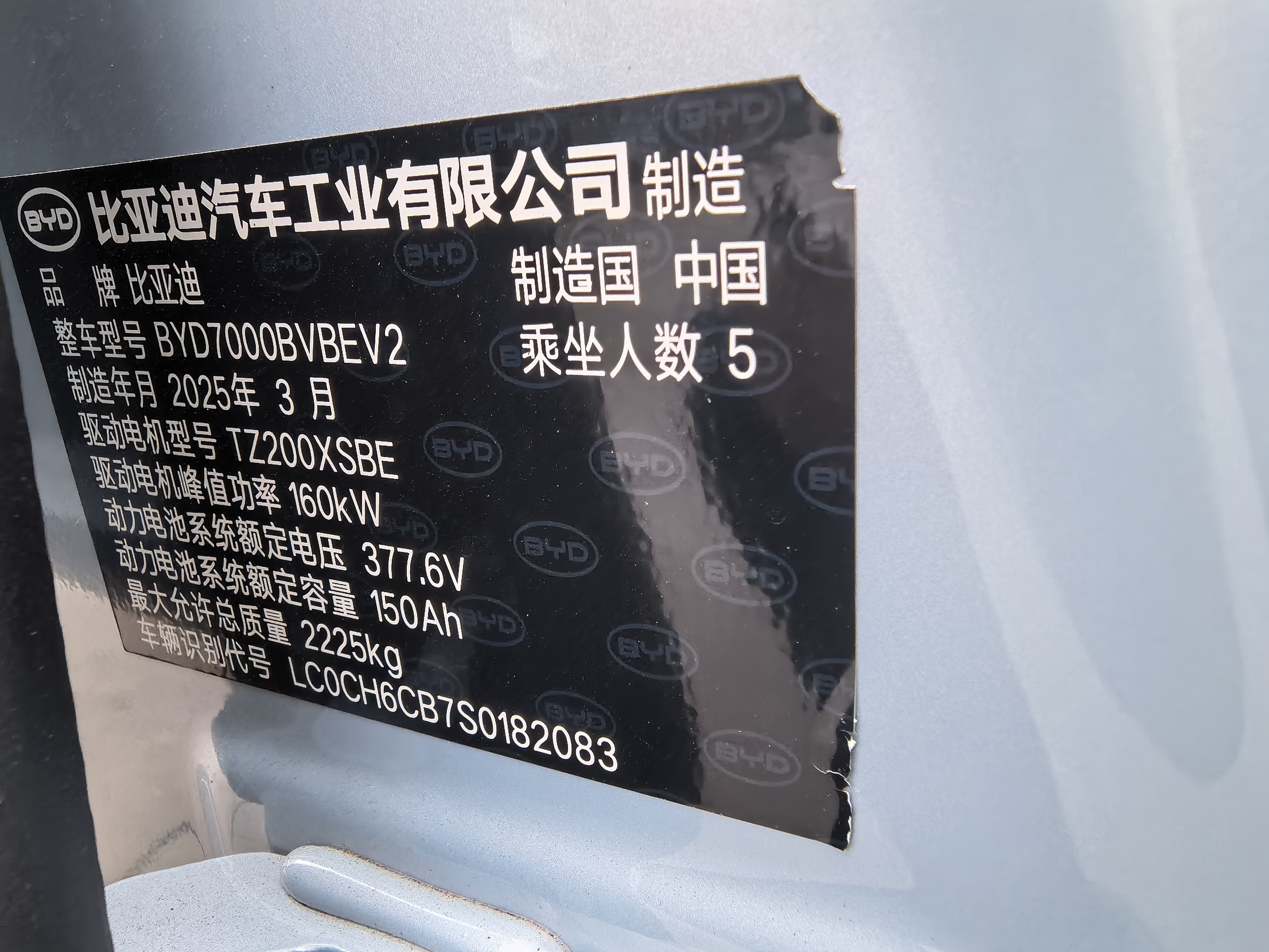 BYD Qin L 2025 car image #12