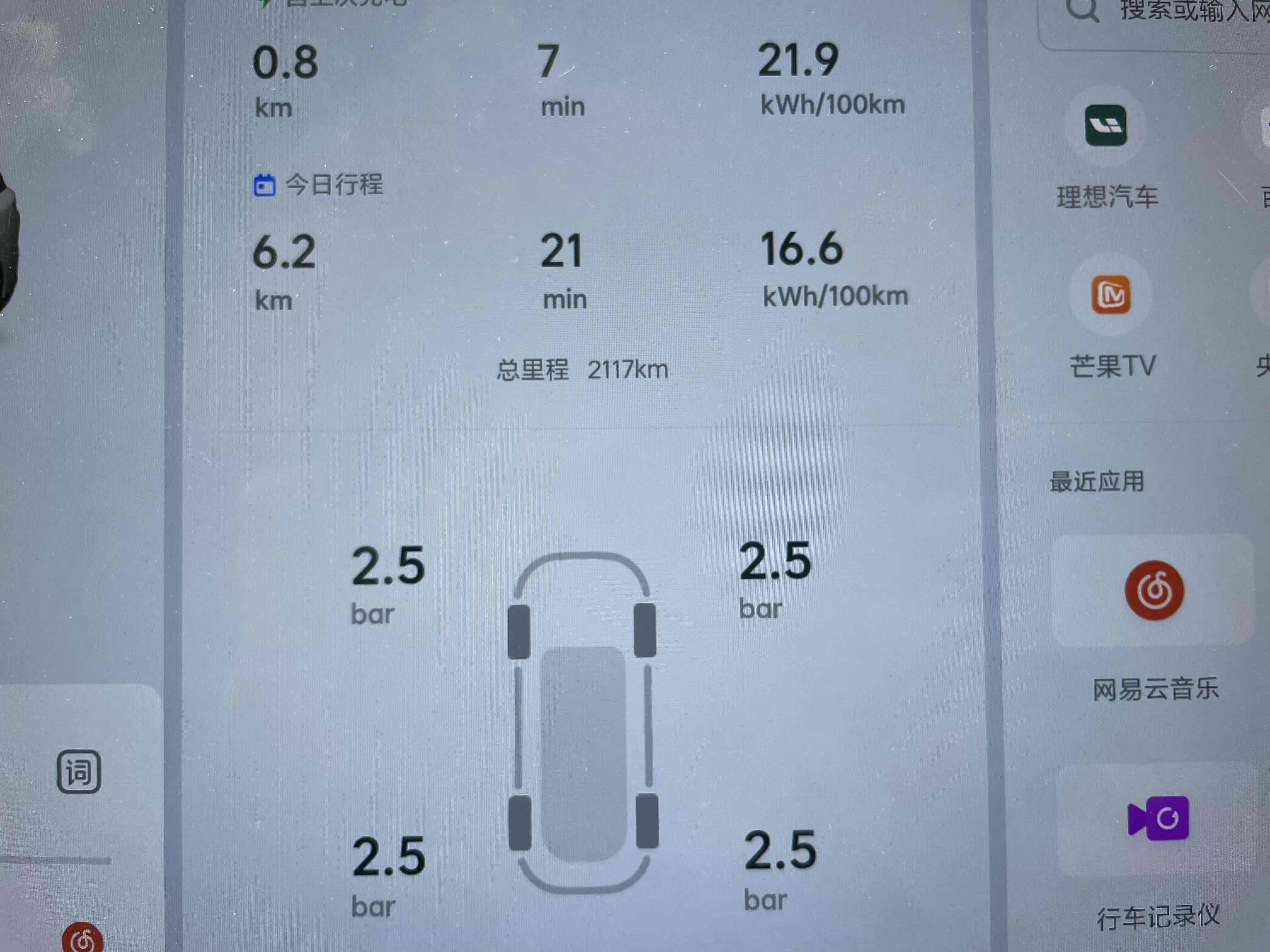 Li i8 2025 изображение автомобиля #12