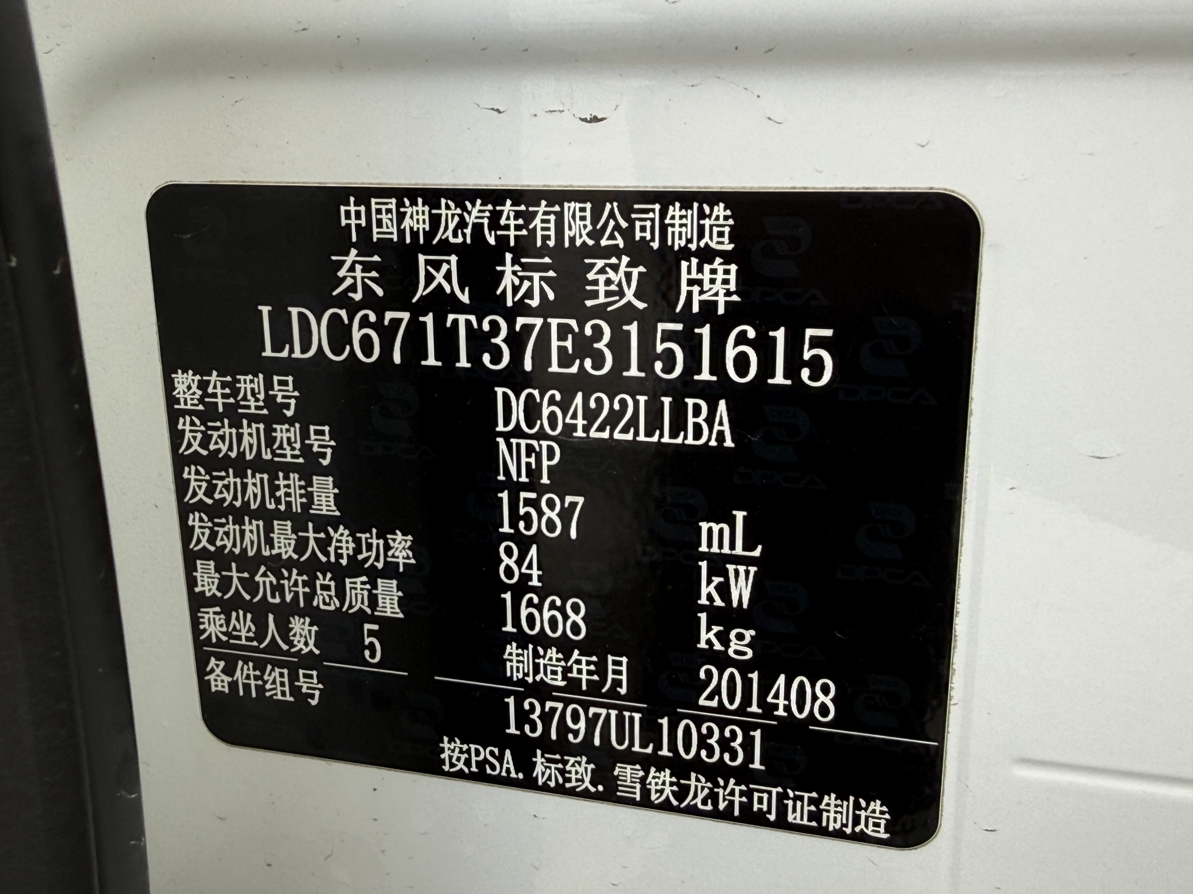 Peugeot 2008 2014 car image #12