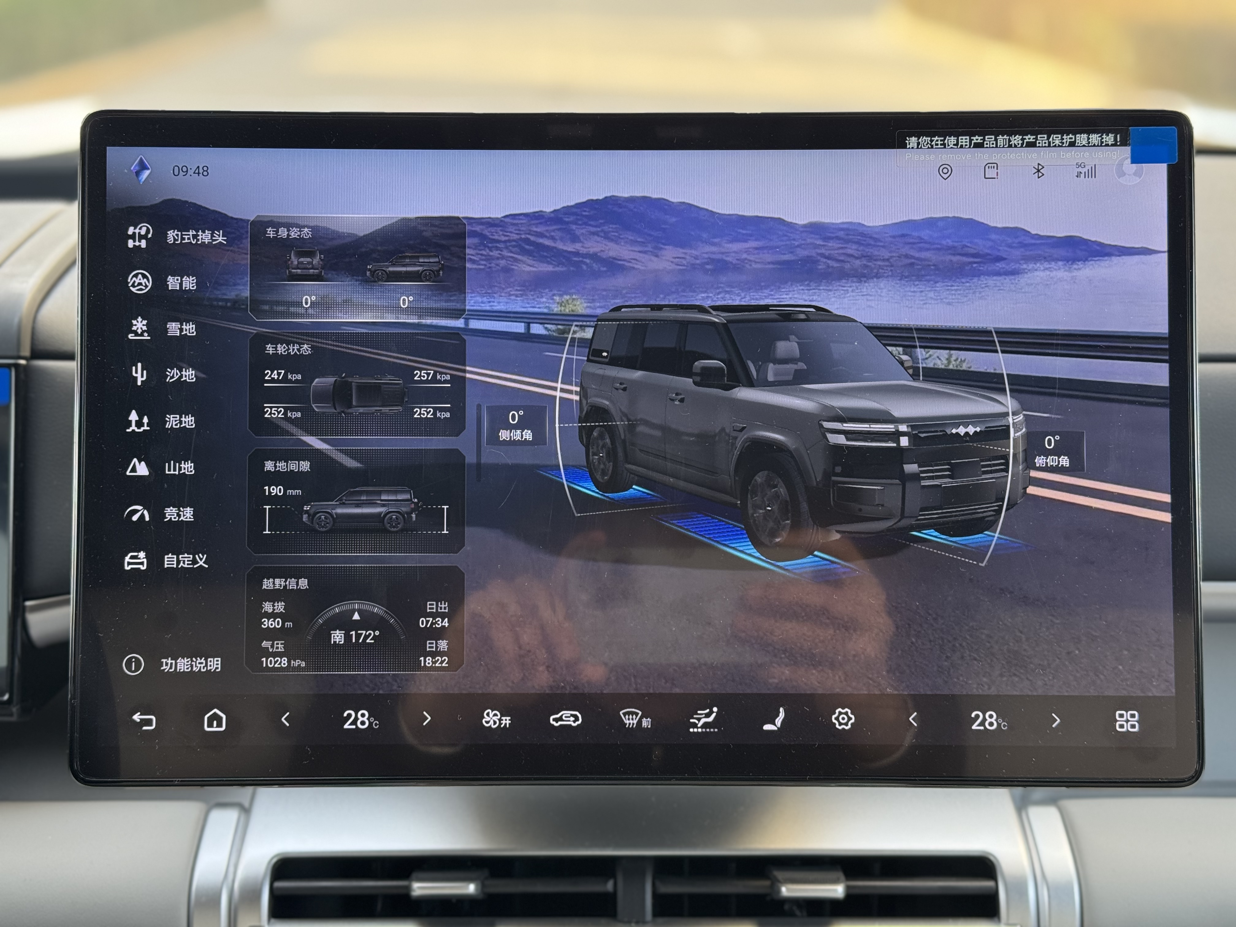 FangChengBao Tiger 7 2025 car image #12