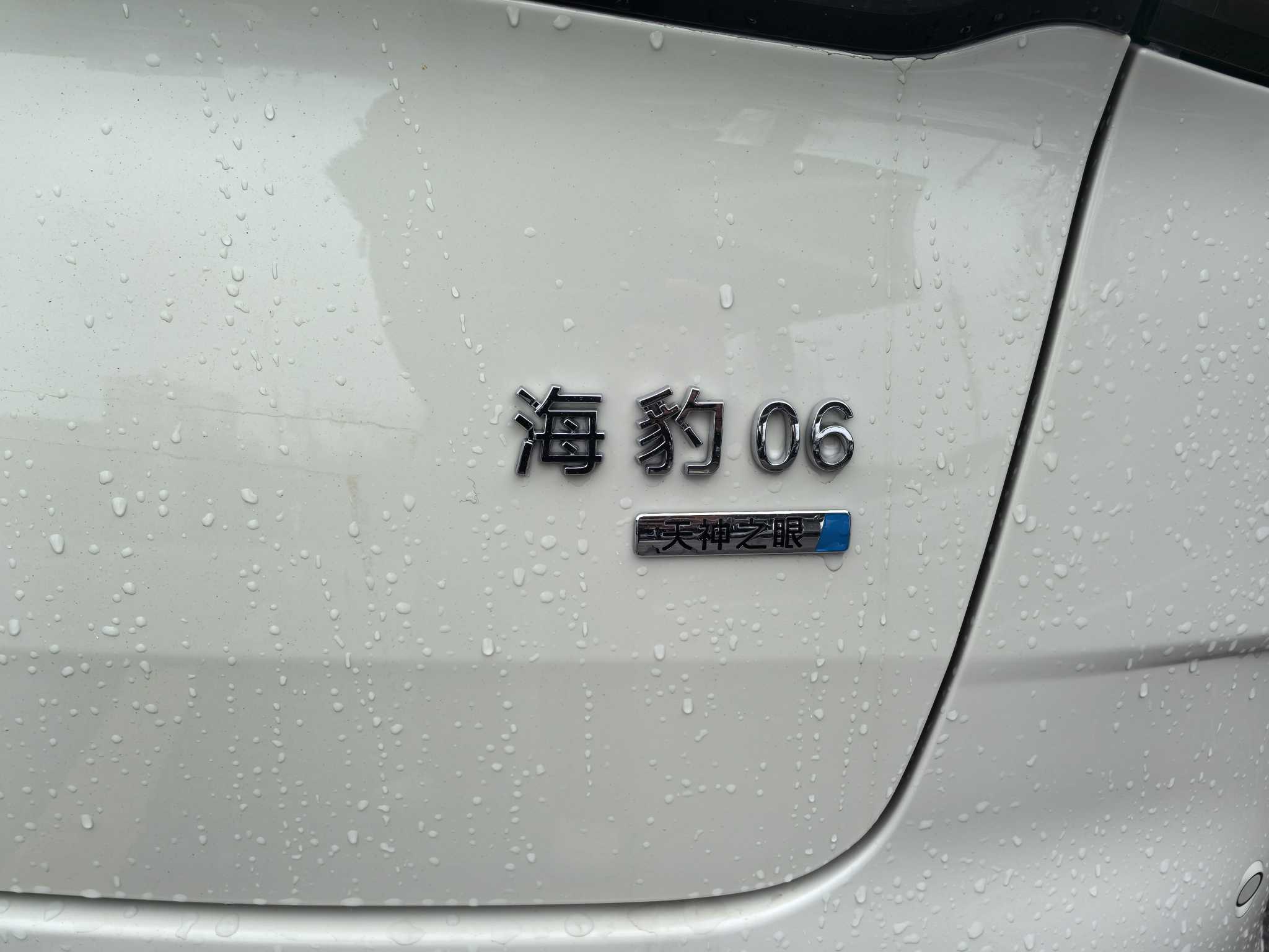 BYD Seal 06 DM-i 2025 #12 BYD Seal 06 DM-i 2025 immagine di auto #12