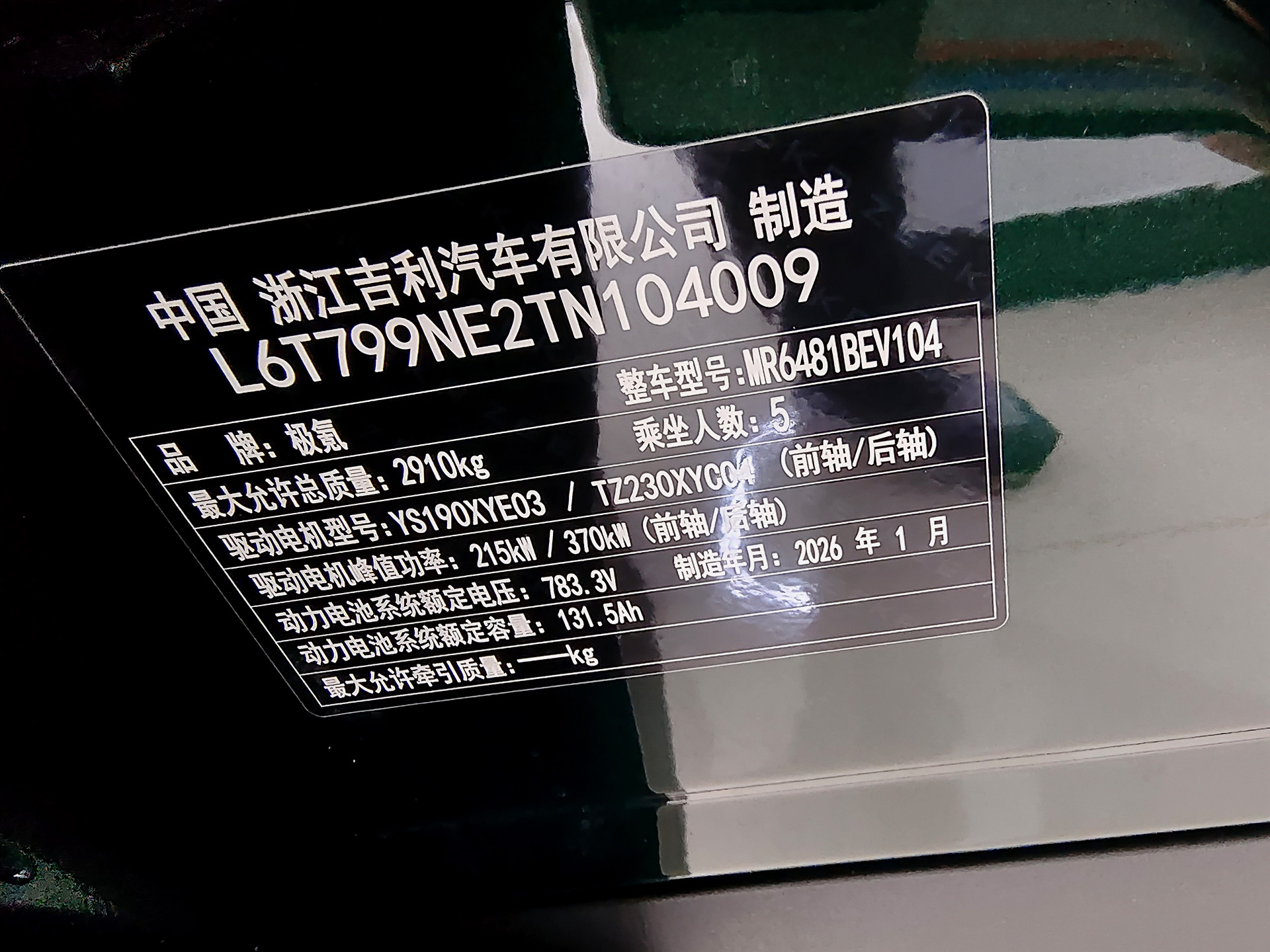 Zeekr 7X 2026 car image #12