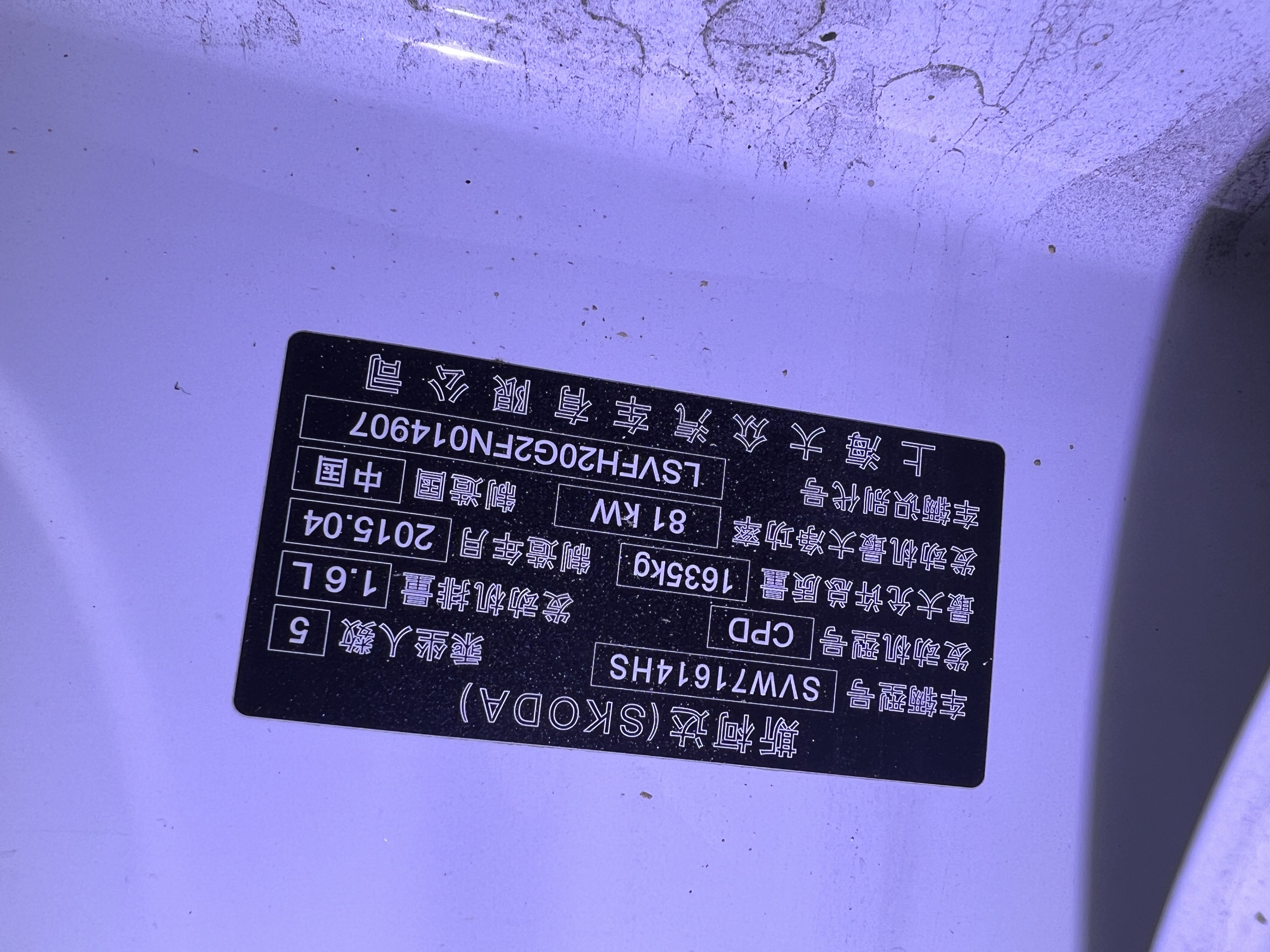 Skoda Rapid Spaceback 2015 car image #12