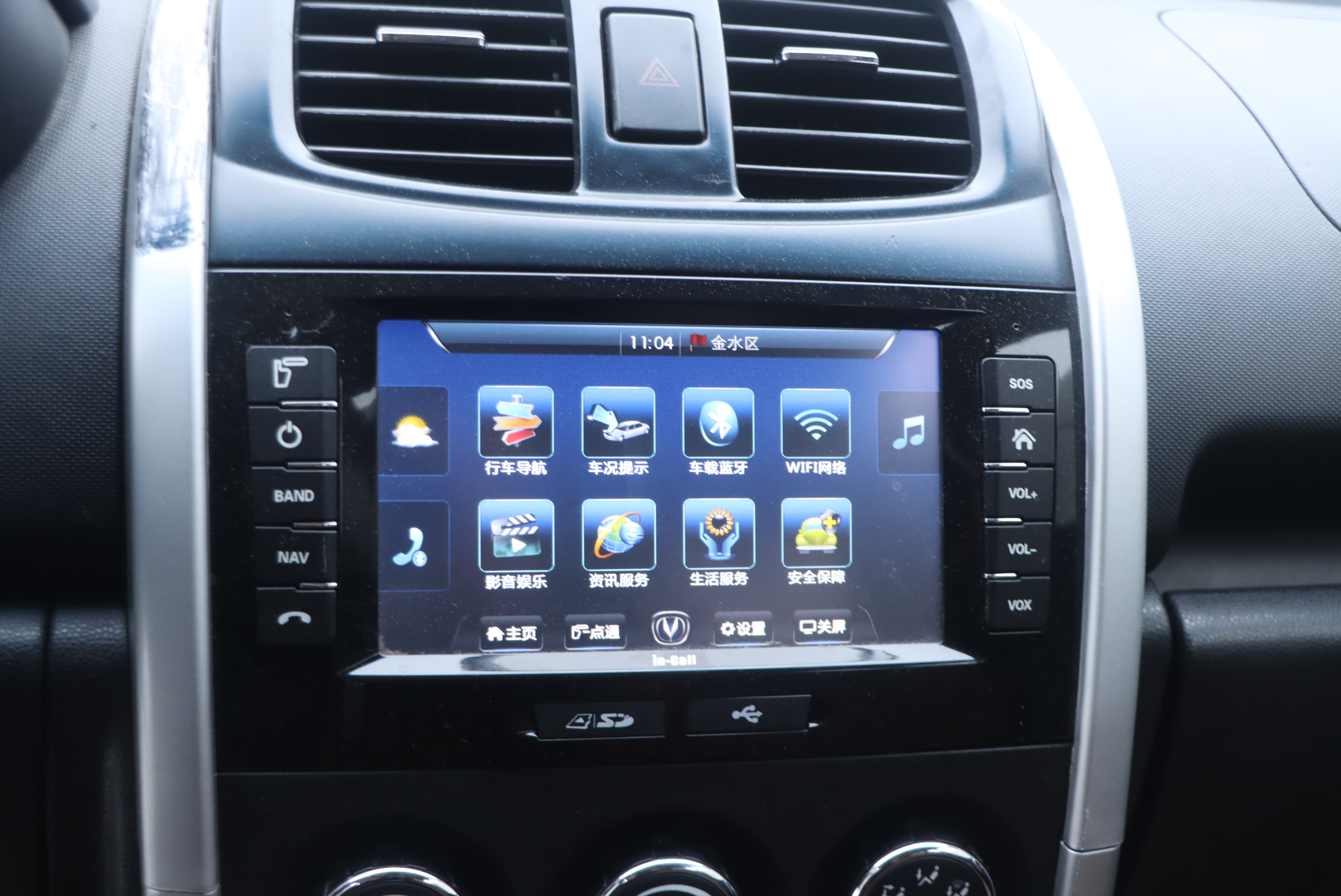 Changan CX20 2015 immagine di auto #12