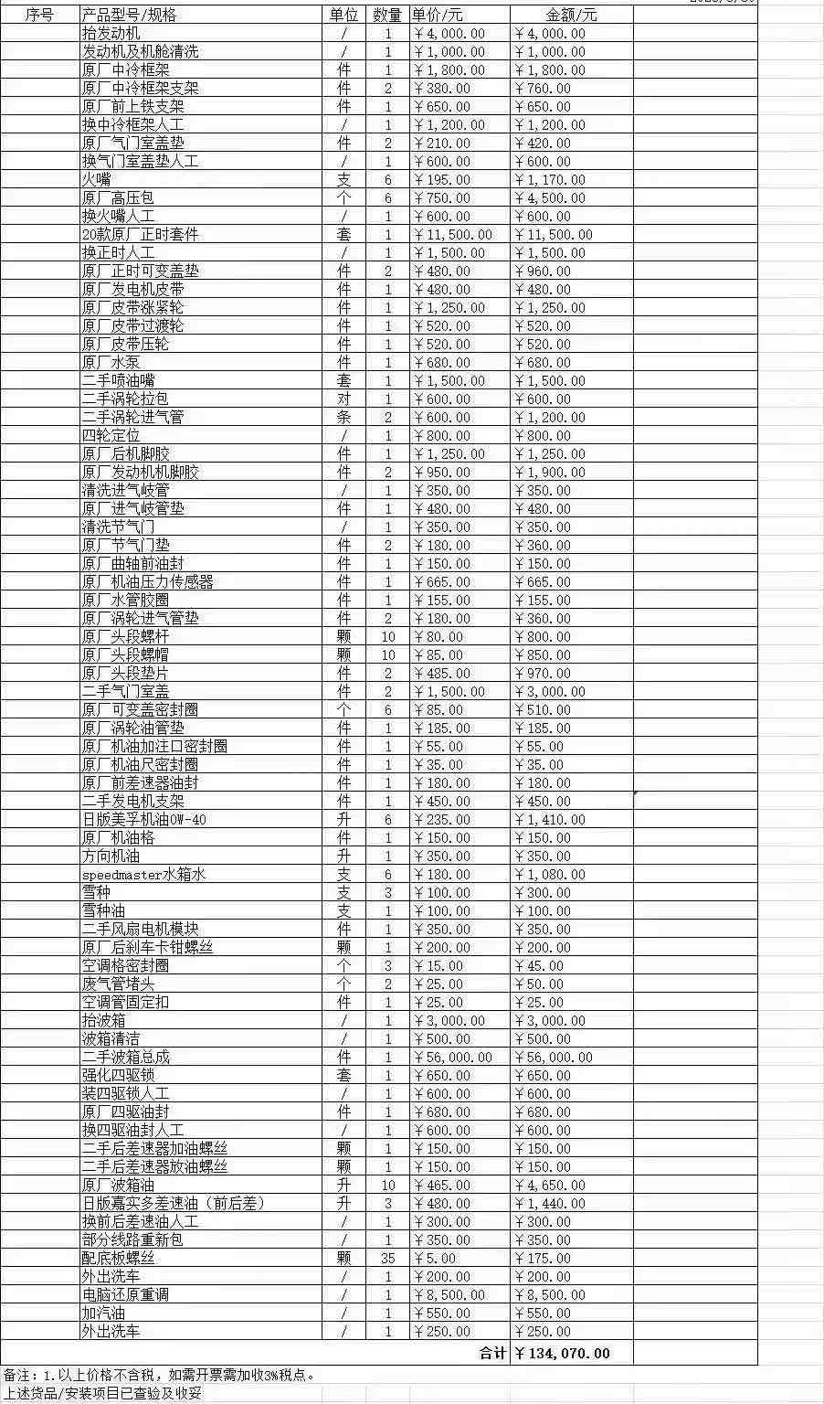 日产 日产GT-R 2010 汽车图片 #12