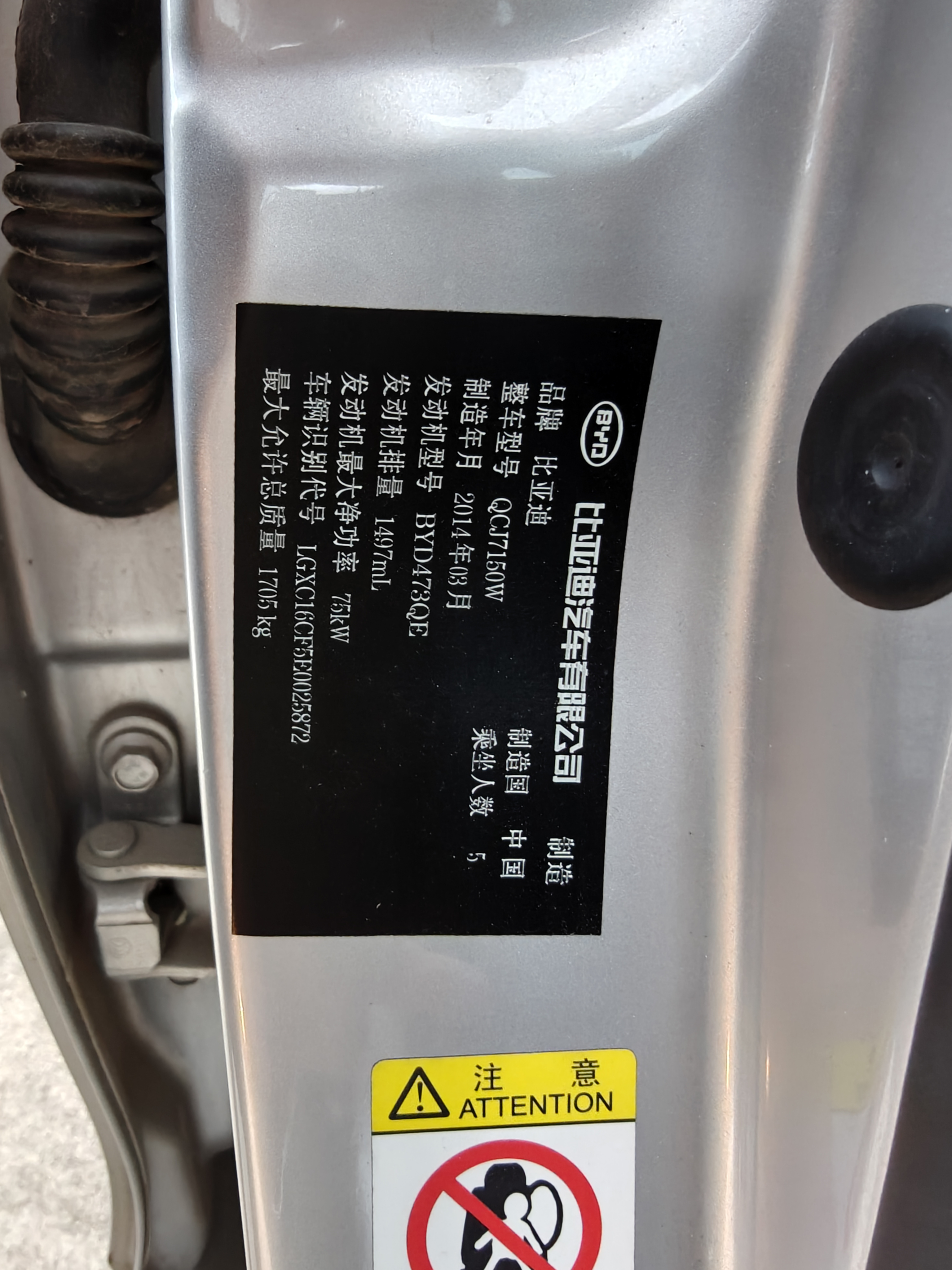 BYD SuRui 2014 car image #12