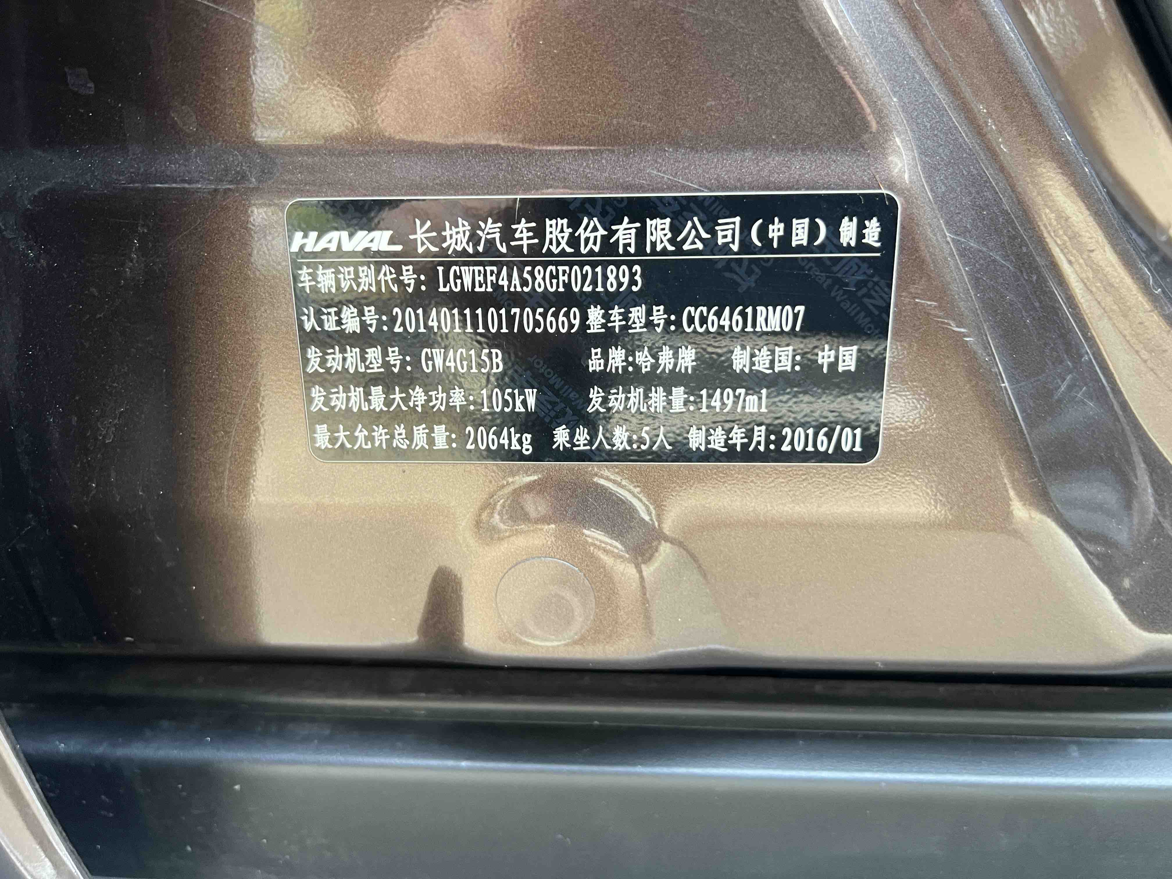 Haval H6 2016 #12 Haval H6 2016 car image #12