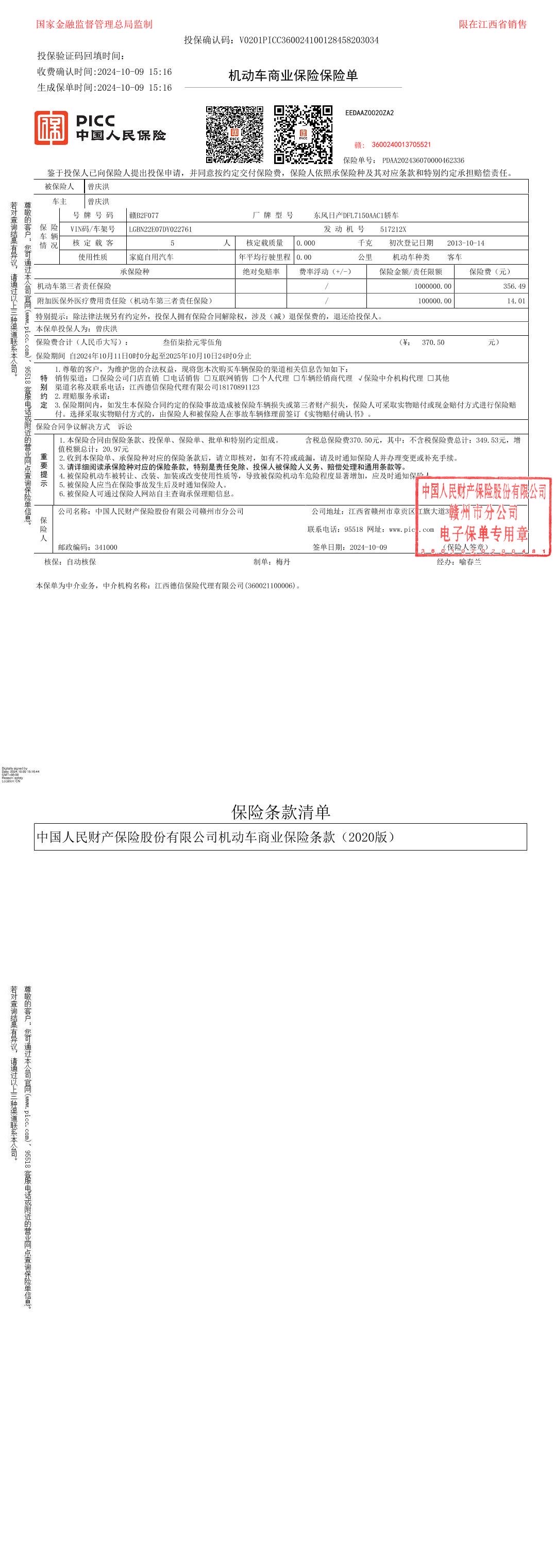 日产 玛驰 2013 汽车图片 #12