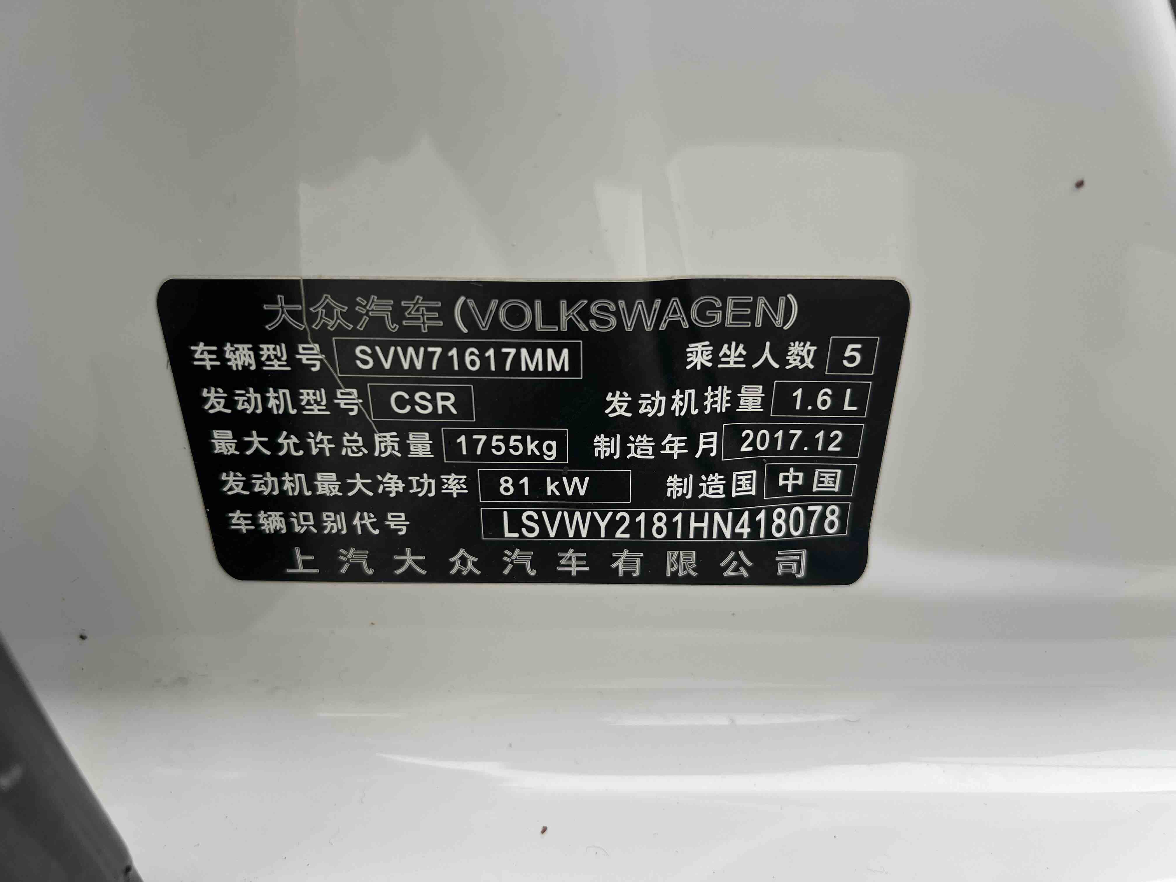 Volkswagen Lavida 2018 car image #12
