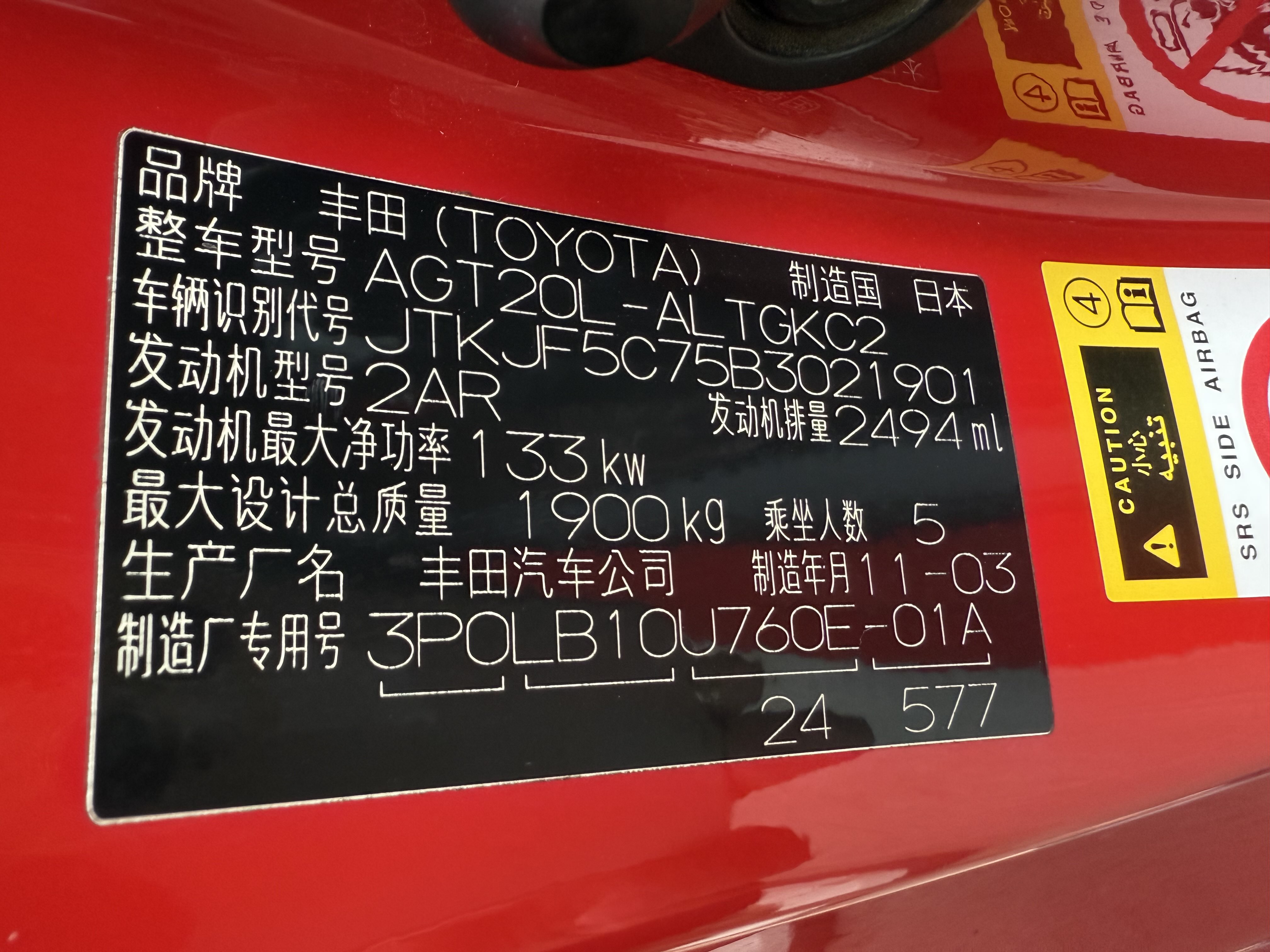 Toyota Zelas 2011 car image #12