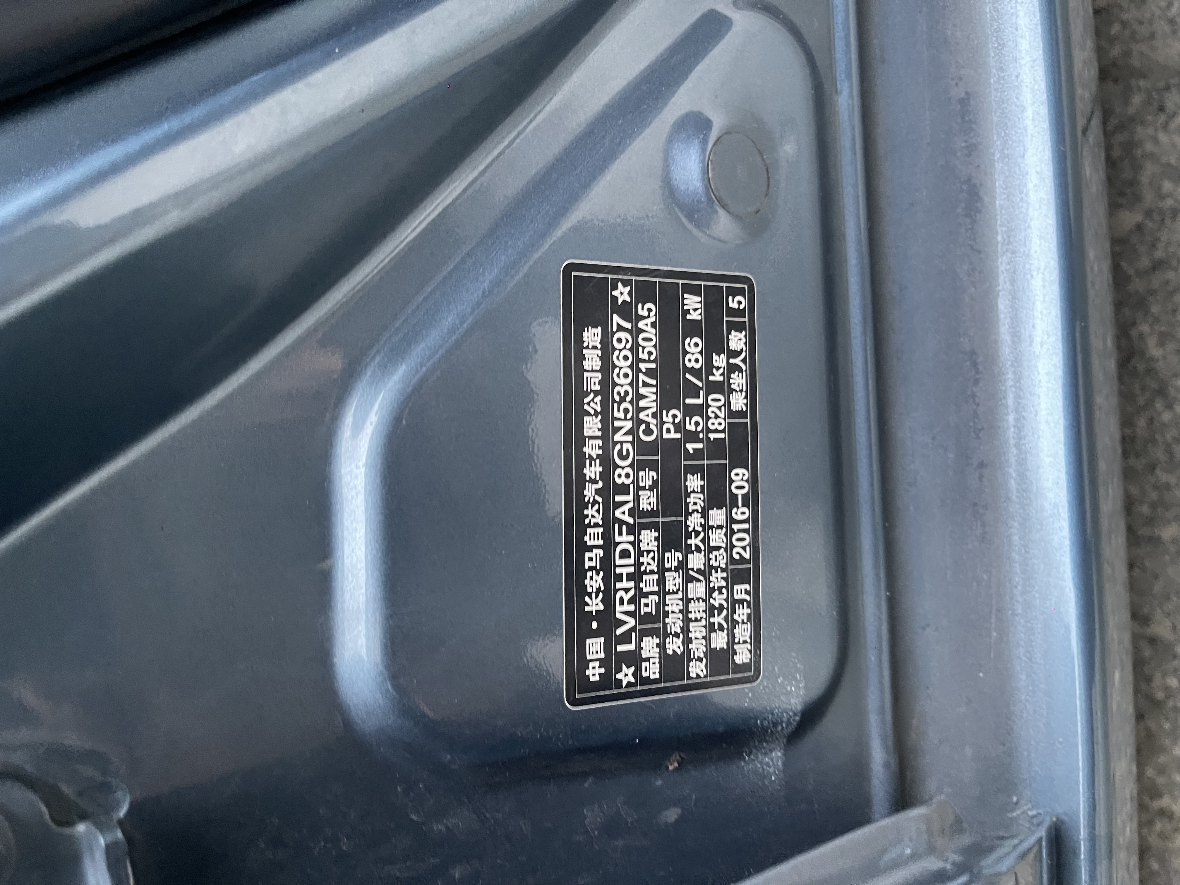 马自达 马自达3 昂克赛拉 2016 汽车图片 #12