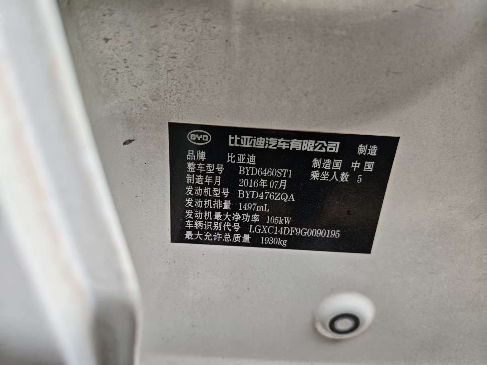 BYD Song 2016 car image #12