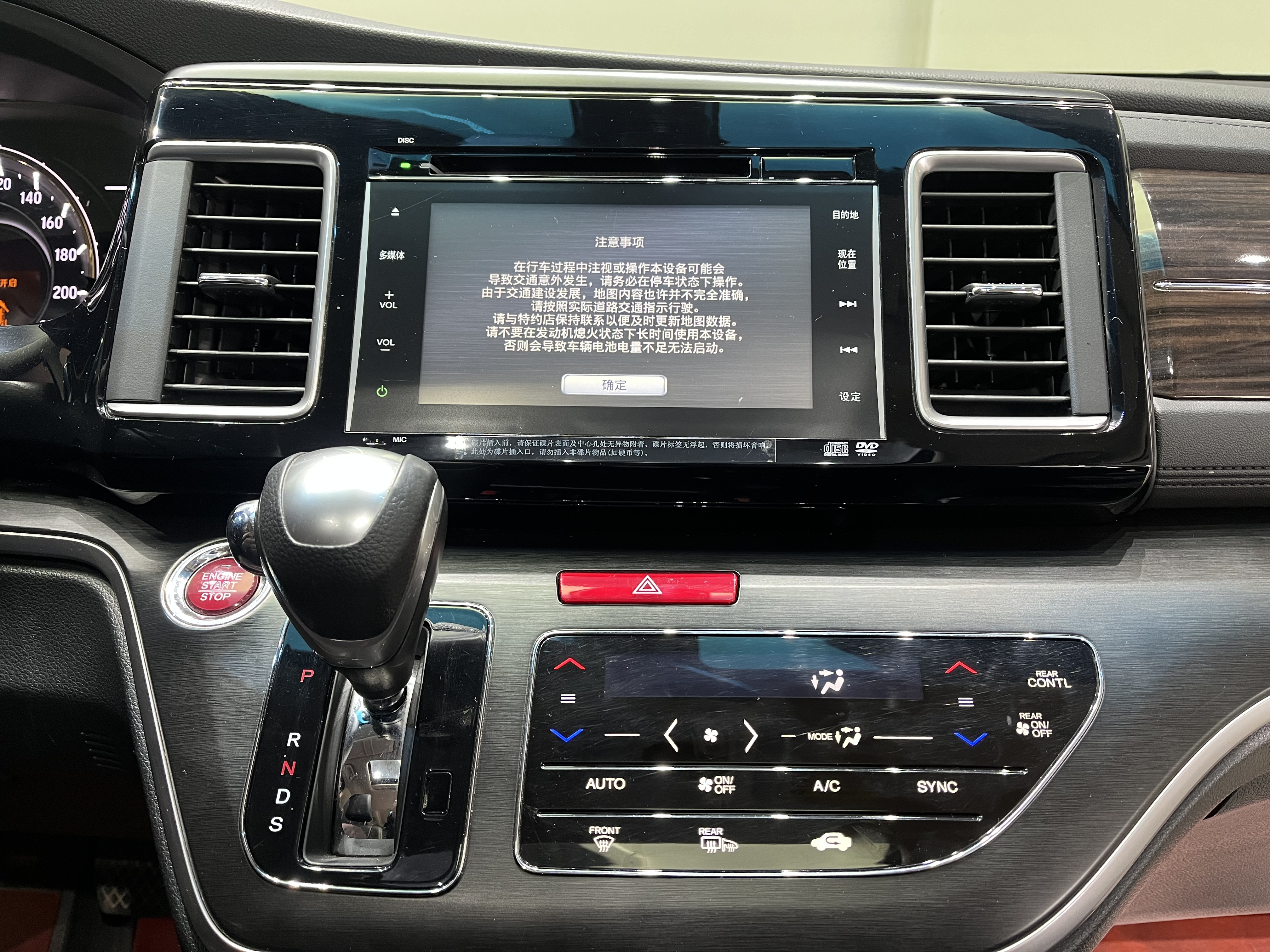 Honda Elysion 2018 imagen de coche #12