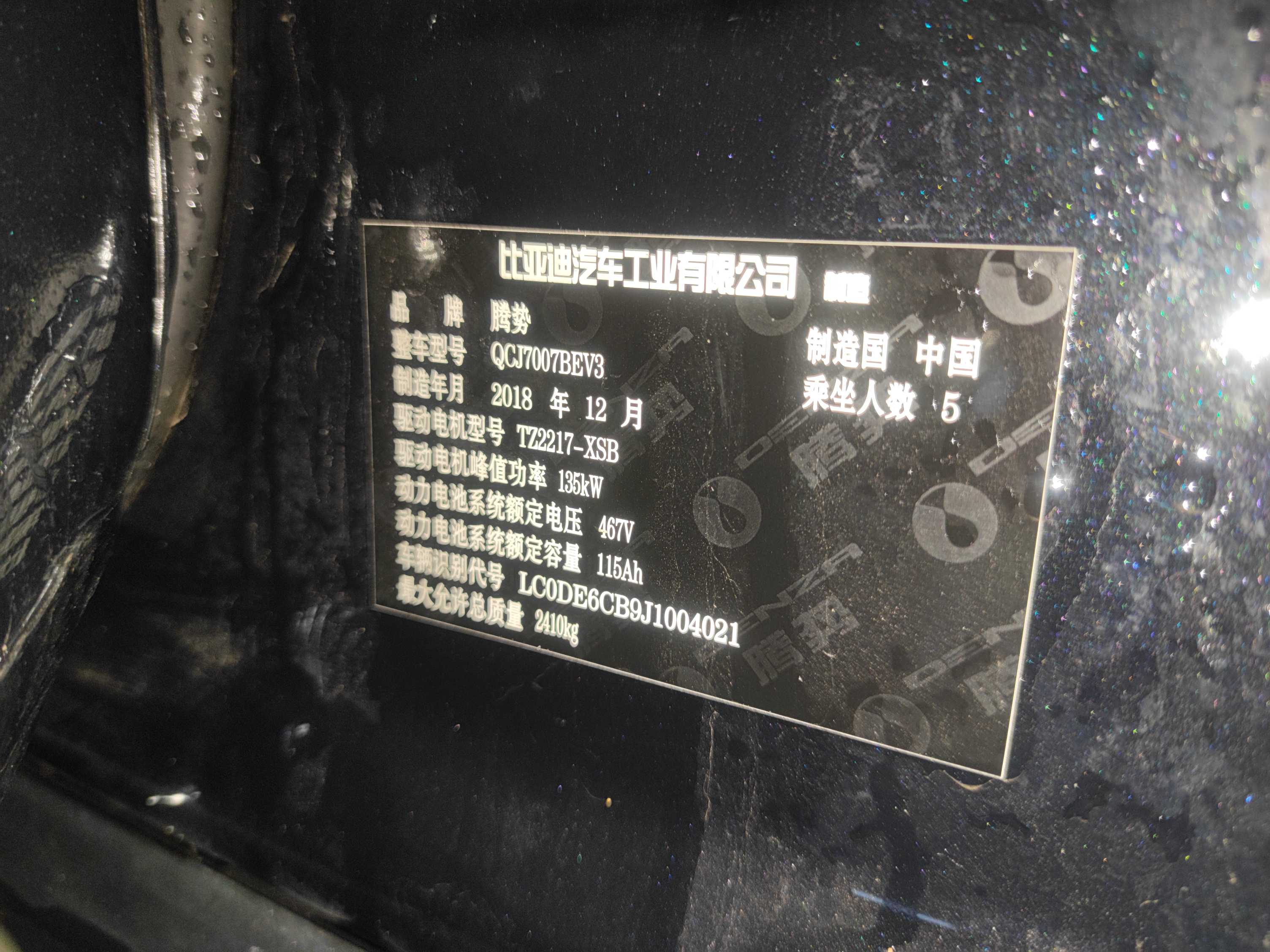 Denza DENZA 2019 car image #12