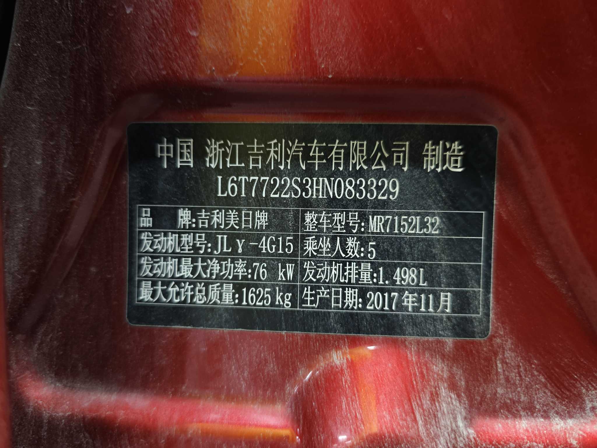 GEELY Vision S1 2017 car image #12