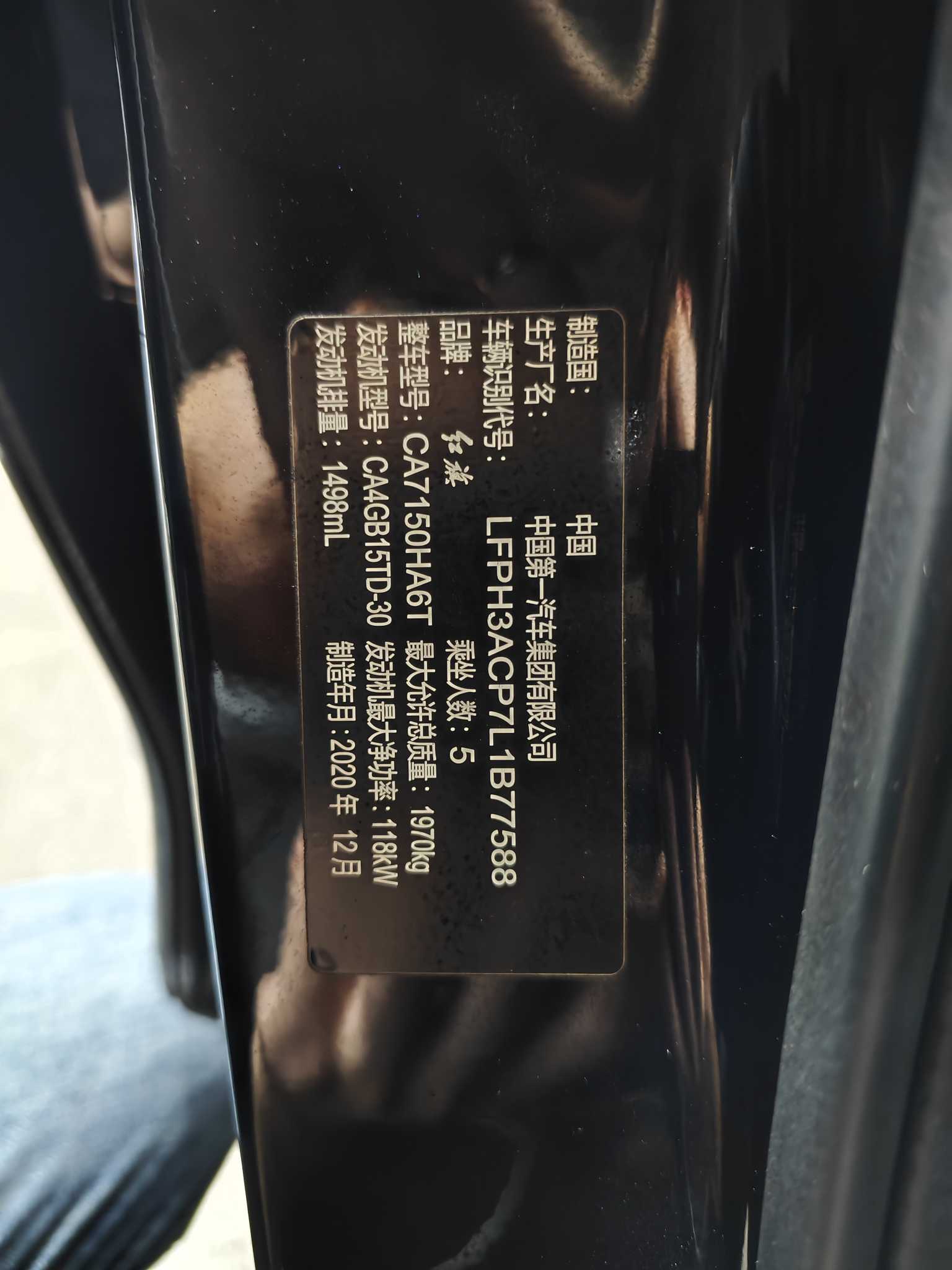 HongQi H5 2020 #12 HongQi H5 2020 car image #12