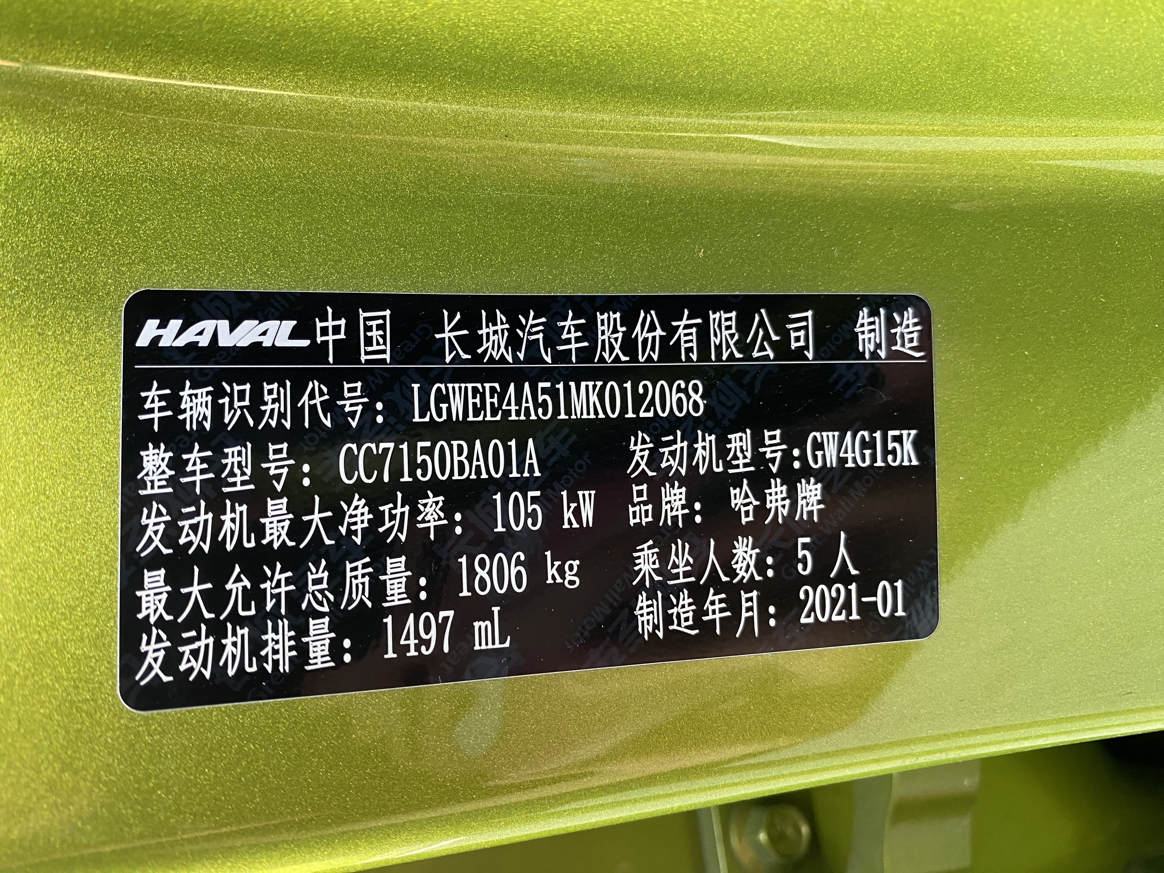 Haval Jolion 2021 #12 Haval Jolion 2021 car image #12