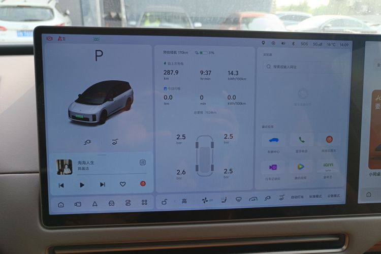 Li i8 2025 image de voiture #12