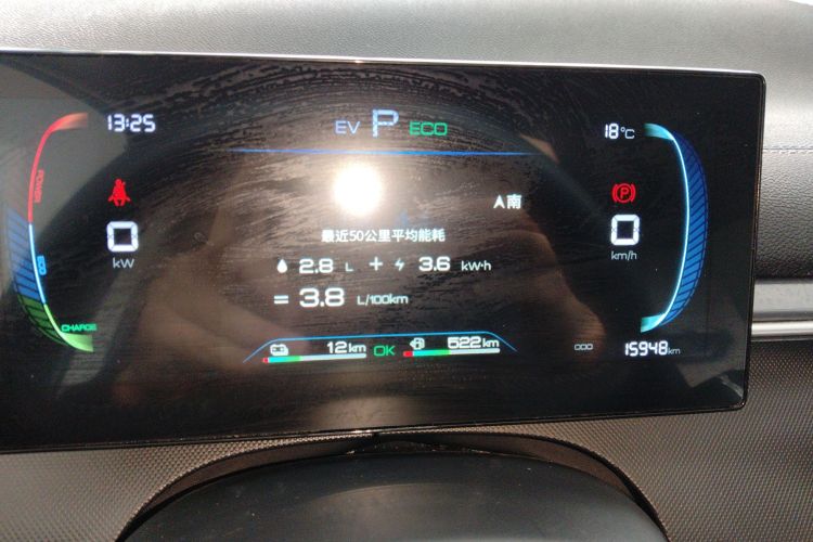 比亚迪 驱逐舰05 2024 汽车图片 #12