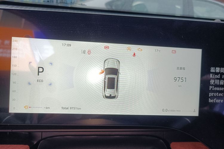 Changan CS75 Plus 2025 imagem de carro #12