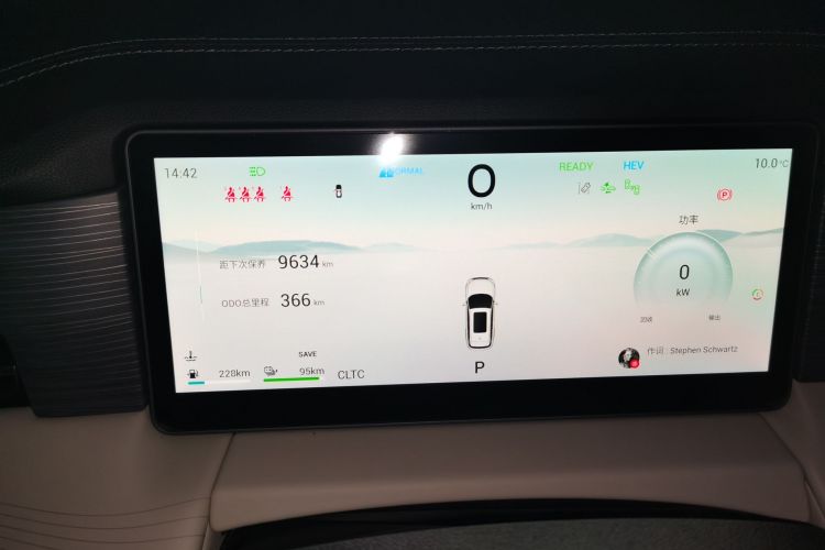 捷途山海 捷途山海L9 2024 汽车图片 #12