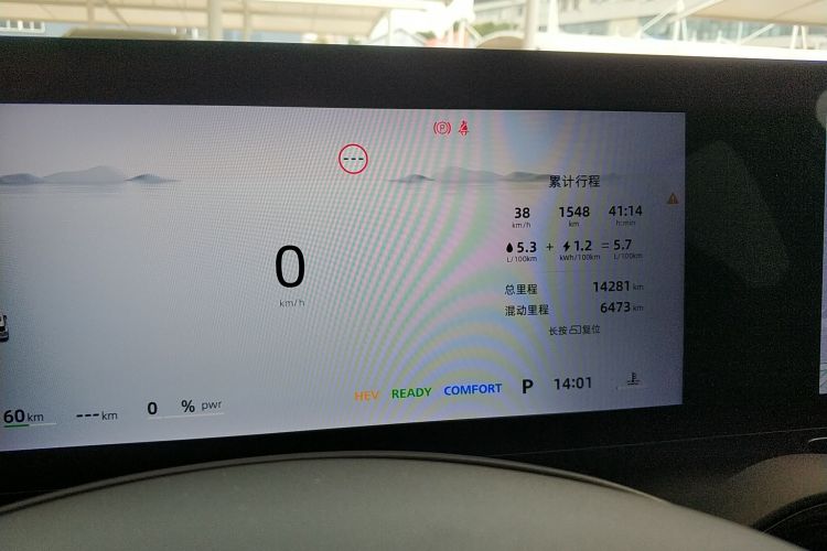 Roewe D5X DMH 2024 imagem de carro #12