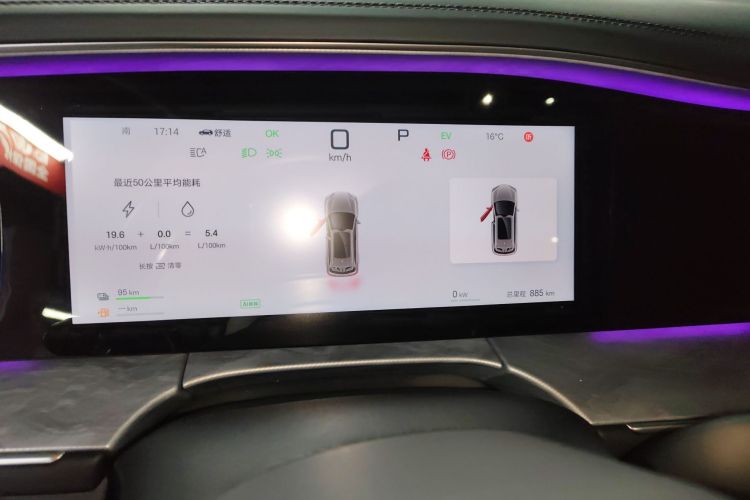 BYD Sea Lion 07 DM-i 2025 car image #12