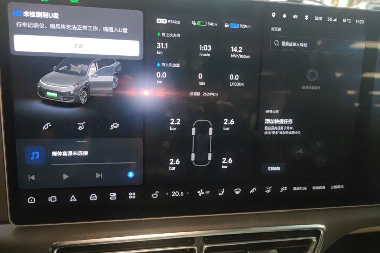 Li L9 2024 صورة سيارة #12