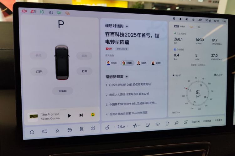 理想汽车 理想MEGA 2025 汽车图片 #12