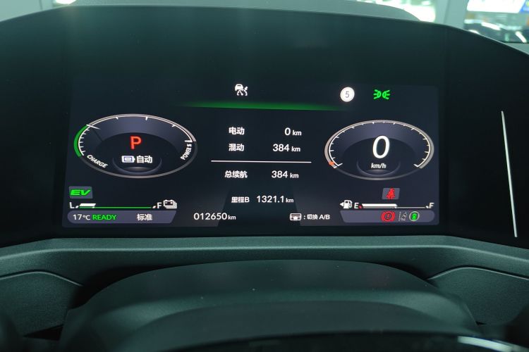 Honda Accord New Energy 2025 car image #12