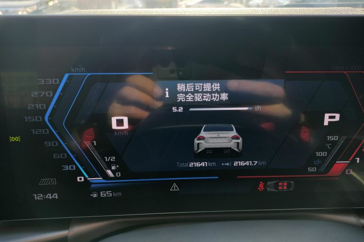 BMW M2 2024 car image #12