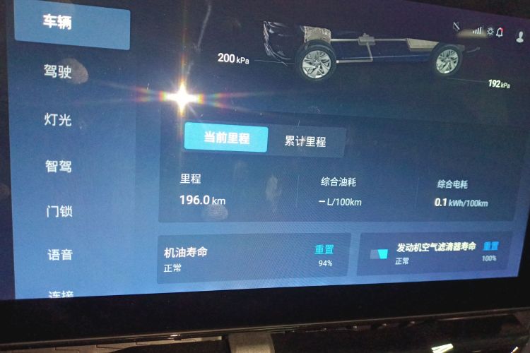 Chevrolet Equinox Plus 2025 car image #12