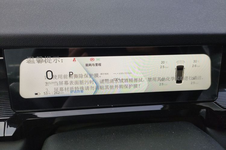 睿蓝汽车 睿蓝7 2026 汽车图片 #12