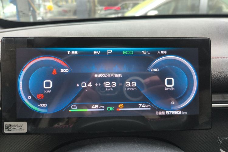 BYD Destroyer 05 2023 imagen de coche #12