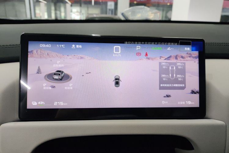 FangChengBao 2026 car image #12