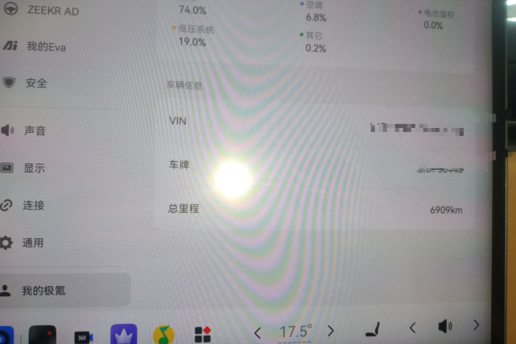 极氪 极氪9X 2025 汽车图片 #12