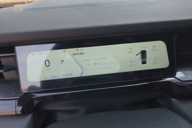 睿蓝汽车 睿蓝7 2026 汽车图片 #12