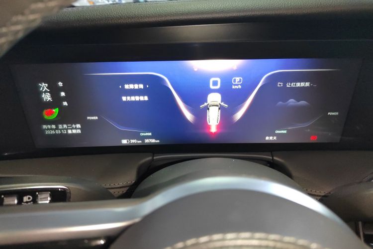 HongQi E-HS9 2023 immagine di auto #12