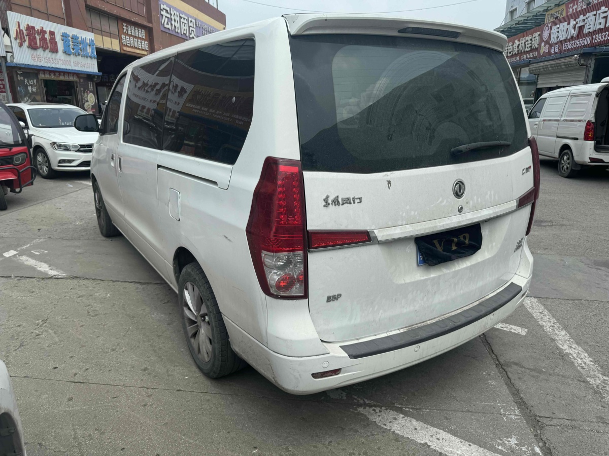 Forthing CM7 2016 #12 Forthing CM7 2016 immagine di auto #12