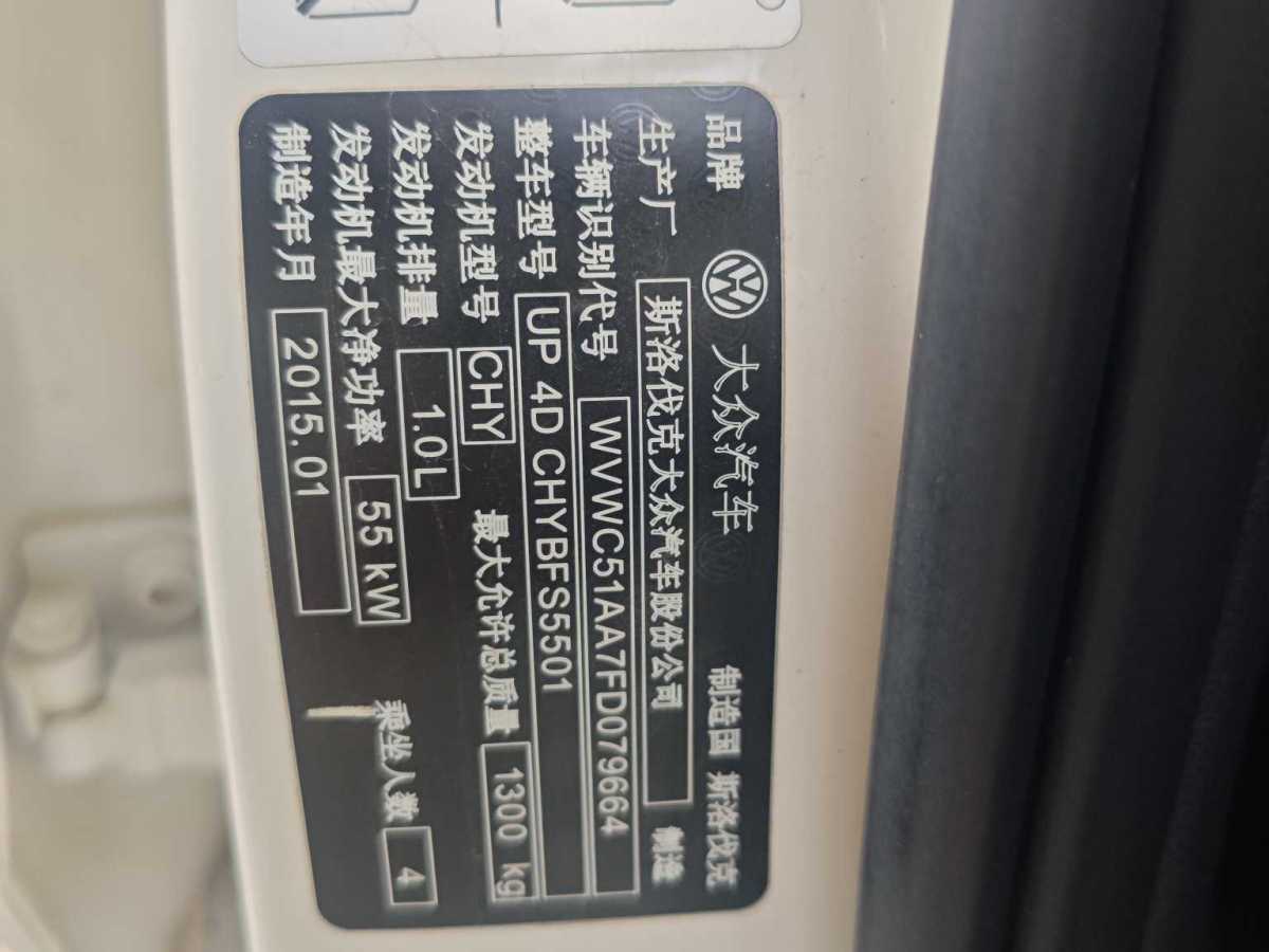 Volkswagen up! 2016 imagem de carro #12