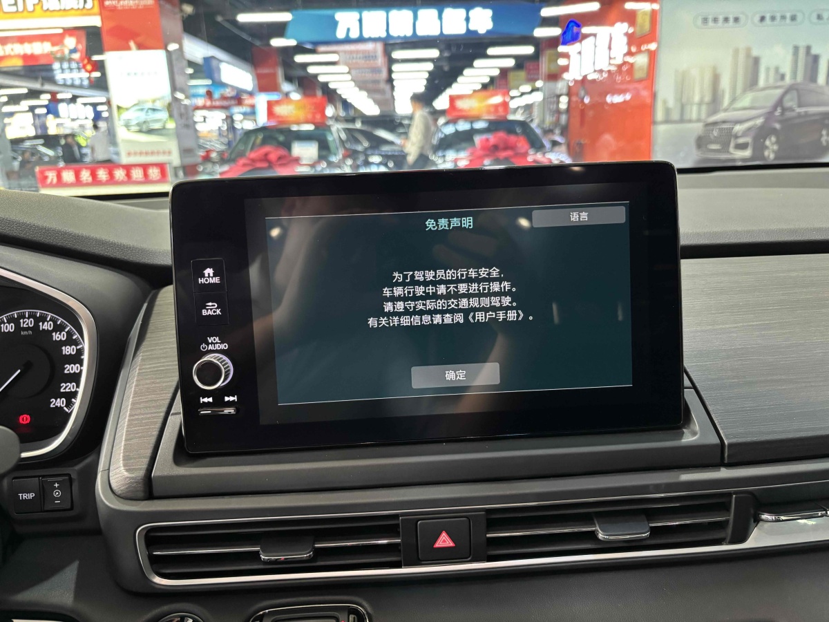 Honda Elysion 2023 car image #12