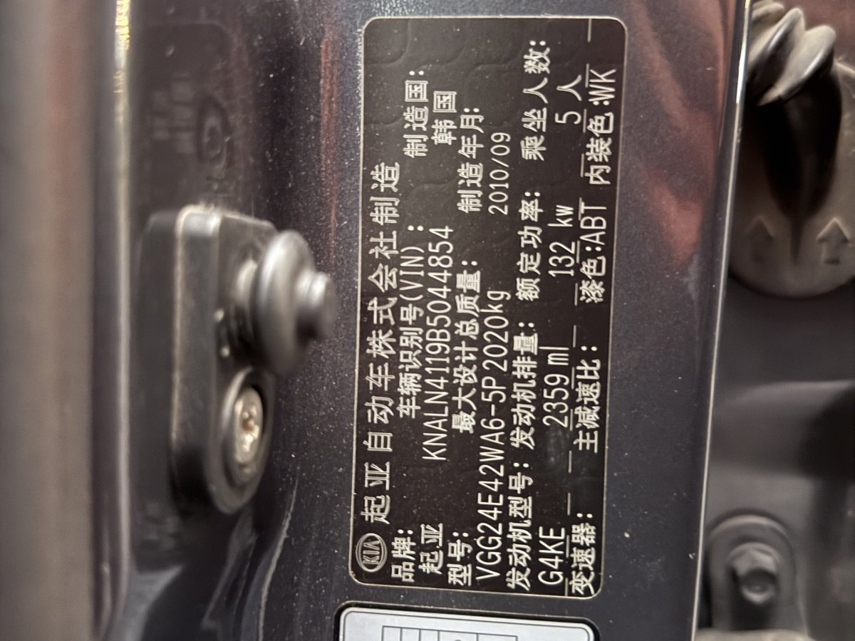 起亚 凯尊 2011 汽车图片 #12