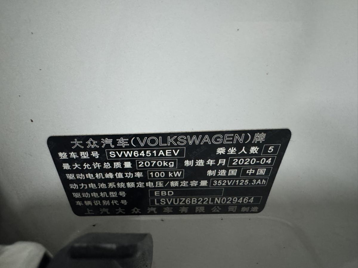 Volkswagen Tharu New Energy 2020 #12 Volkswagen Tharu New Energy 2020 car image #12